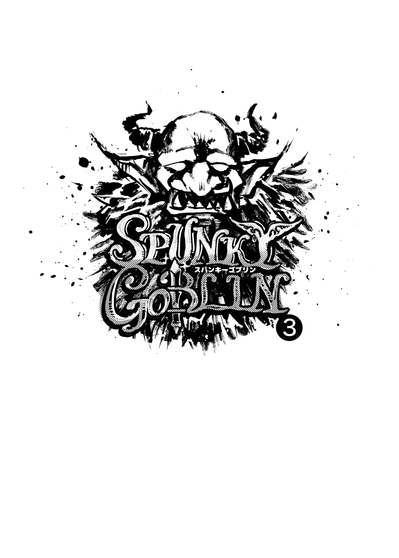 SPUNKY GOBLIN❸ - page2