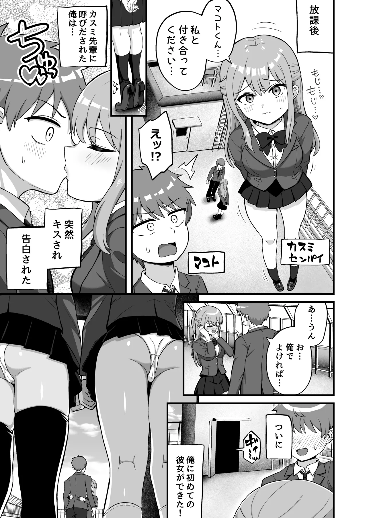 双子幼馴染はお前を許さない - page2