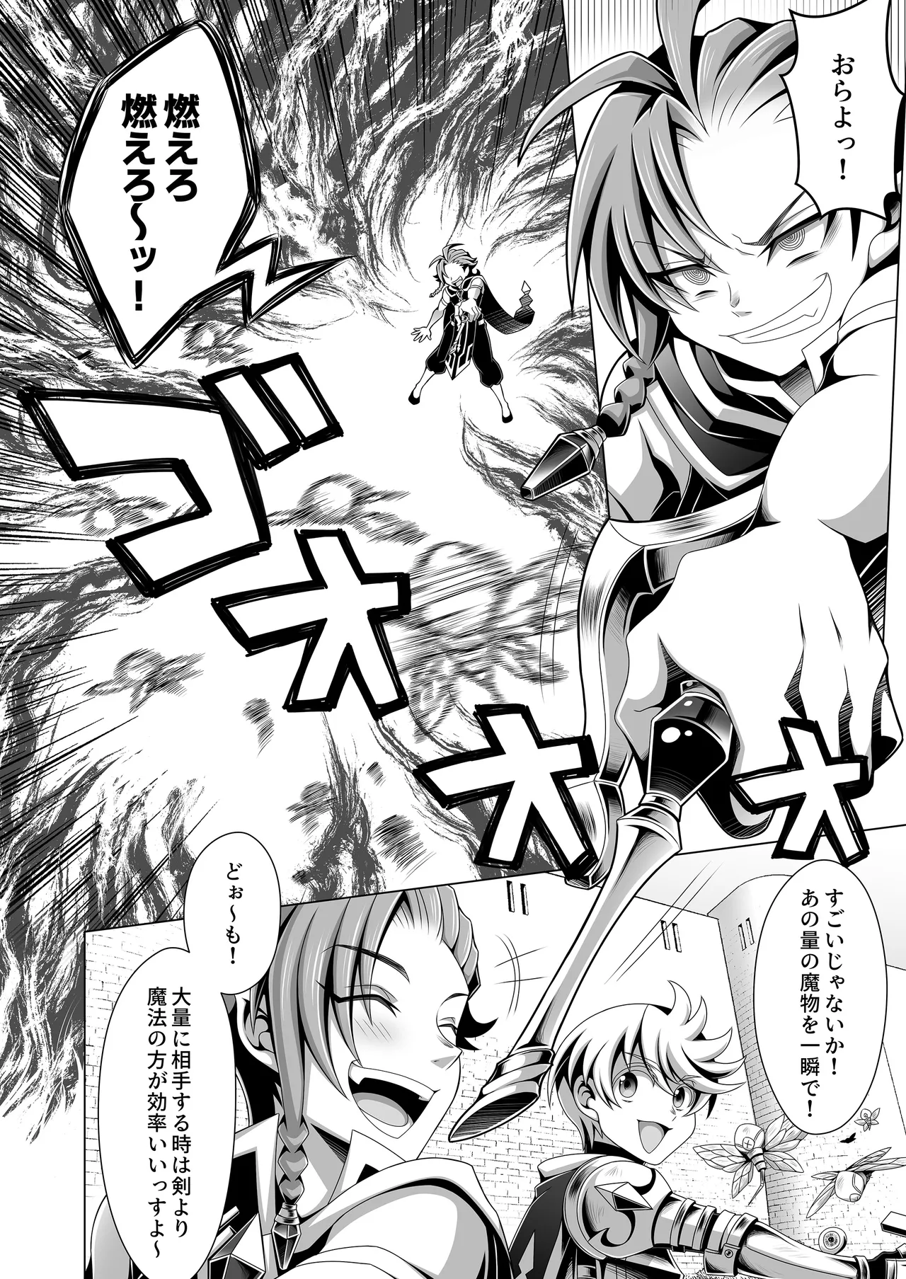 男治癒師と少年騎士の蘇生から始まる奇妙な関係2 - page37