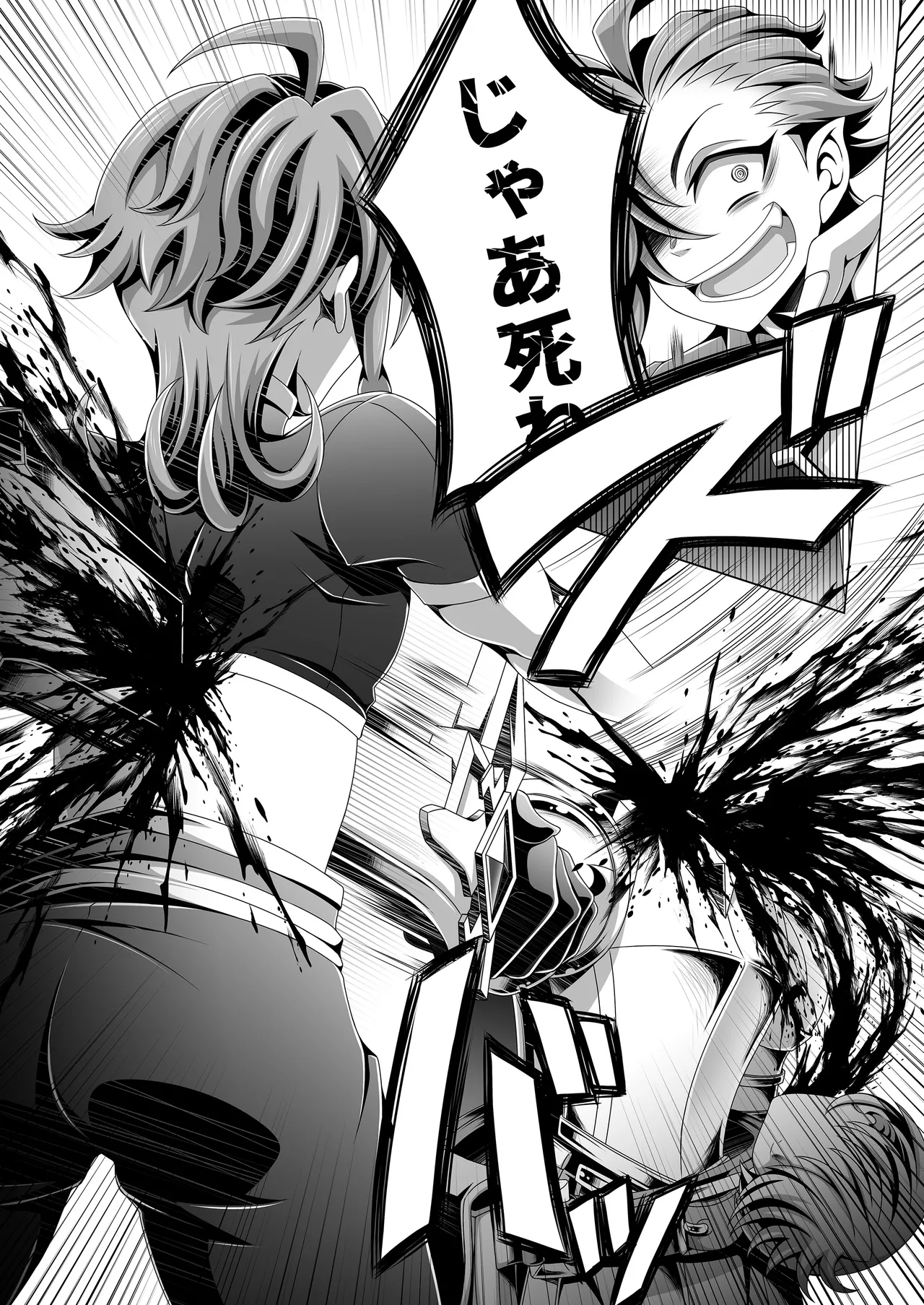 男治癒師と少年騎士の蘇生から始まる奇妙な関係2 - page64