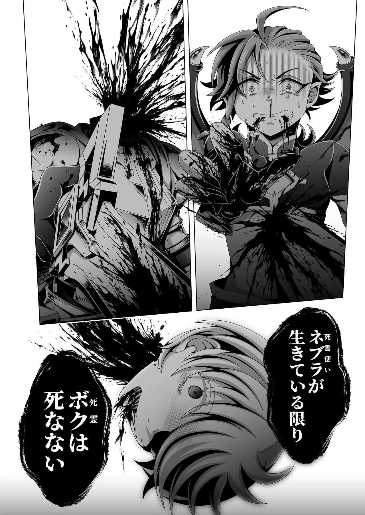 男治癒師と少年騎士の蘇生から始まる奇妙な関係2 - page65