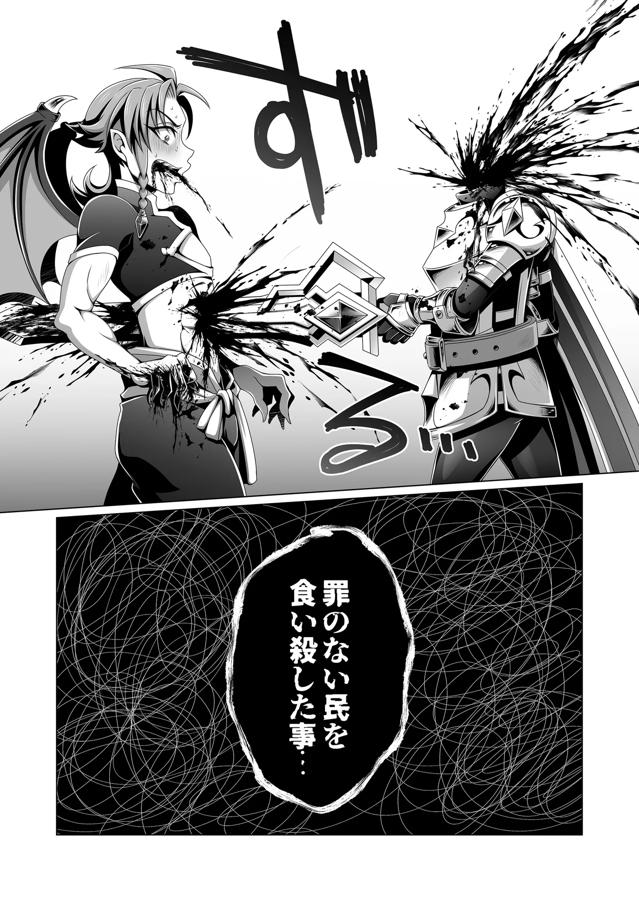 男治癒師と少年騎士の蘇生から始まる奇妙な関係2 - page66