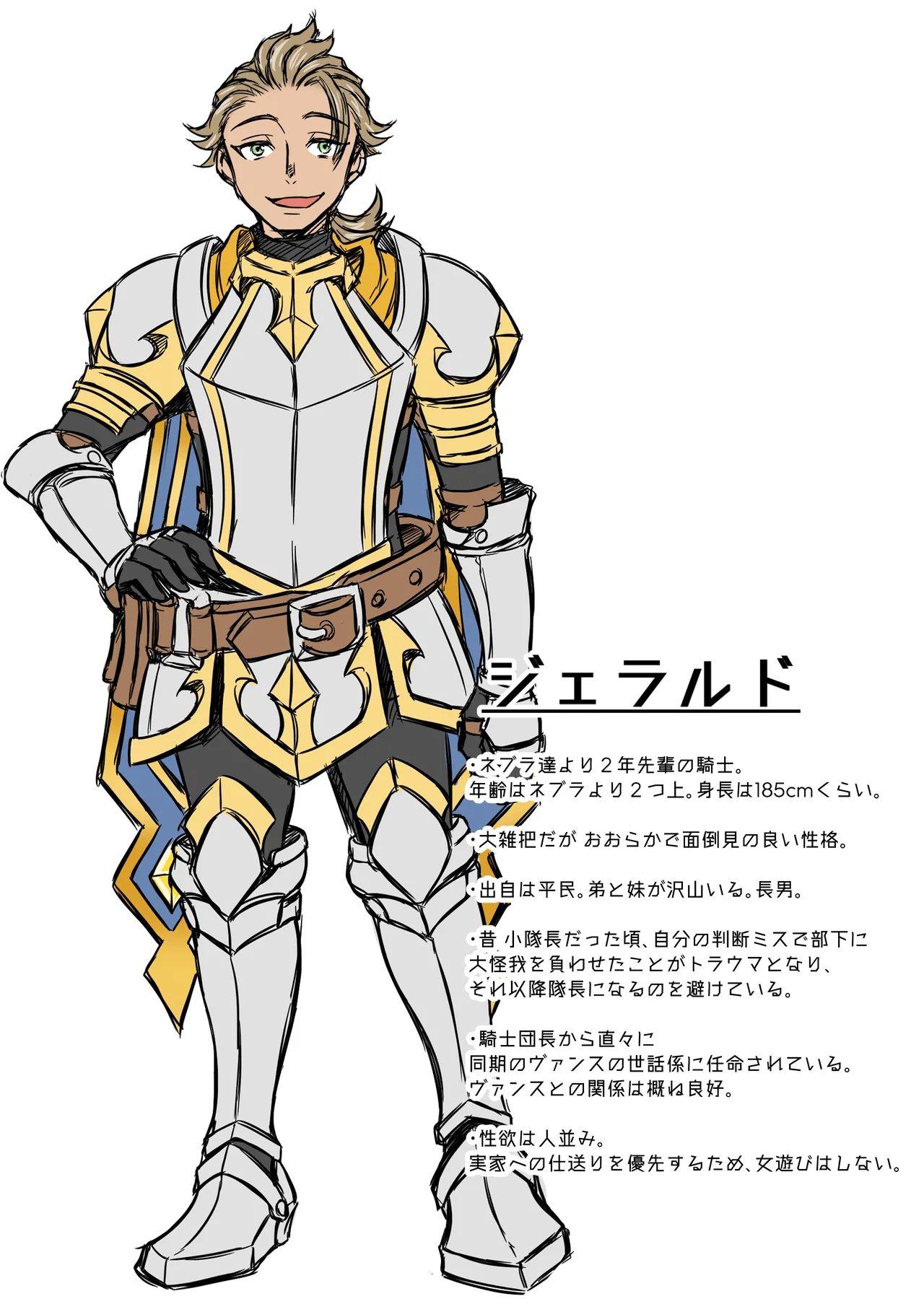 男治癒師と少年騎士の蘇生から始まる奇妙な関係2 - page73