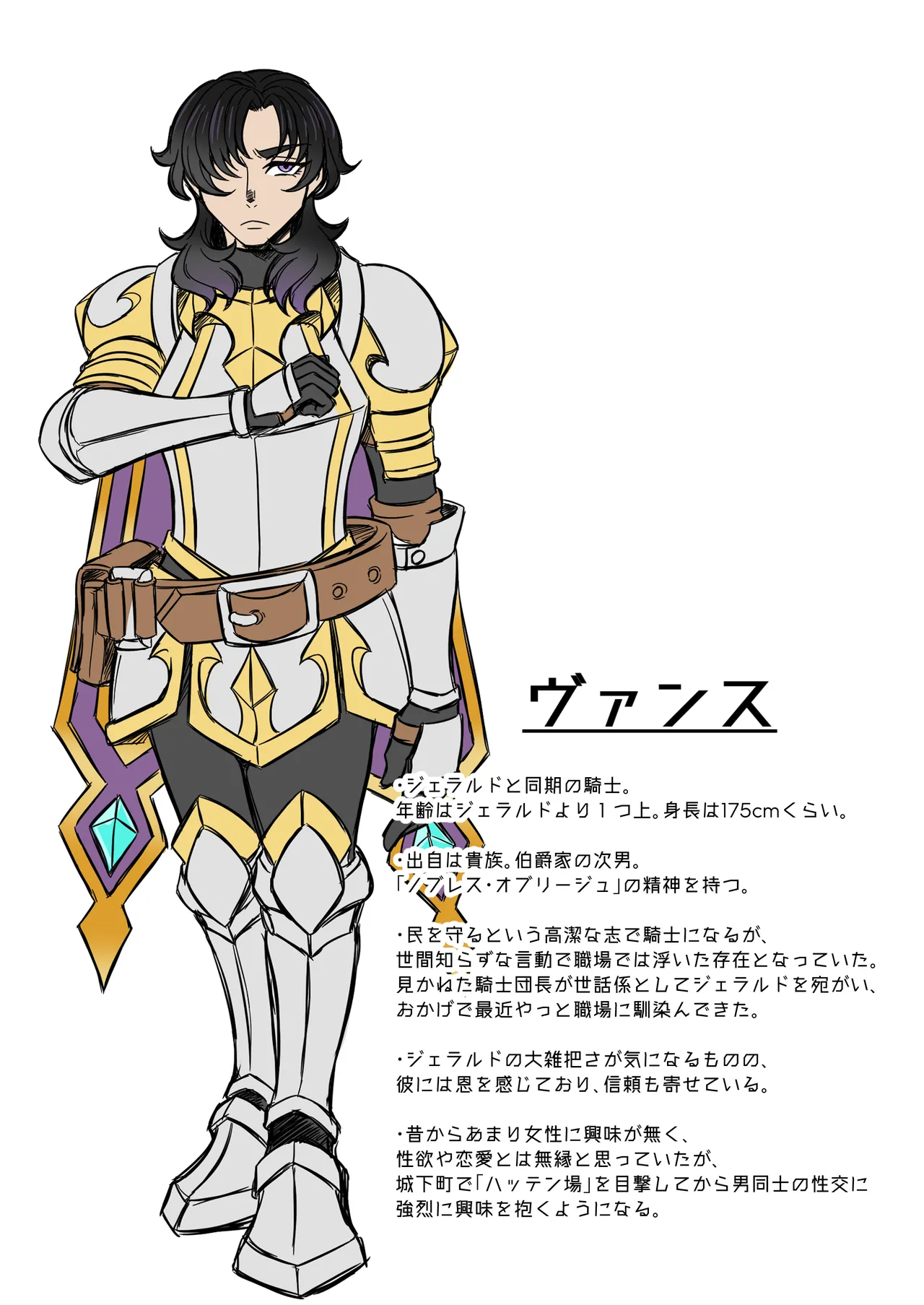 男治癒師と少年騎士の蘇生から始まる奇妙な関係2 - page74
