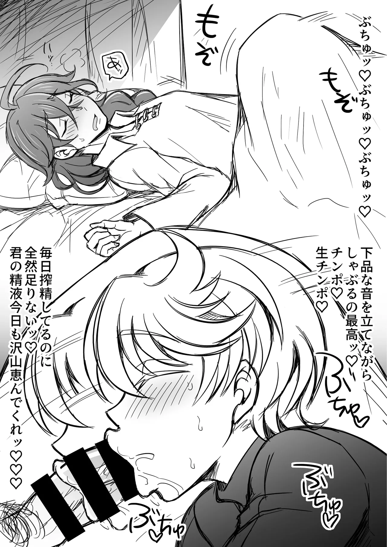 男治癒師と少年騎士の蘇生から始まる奇妙な関係2 - page85