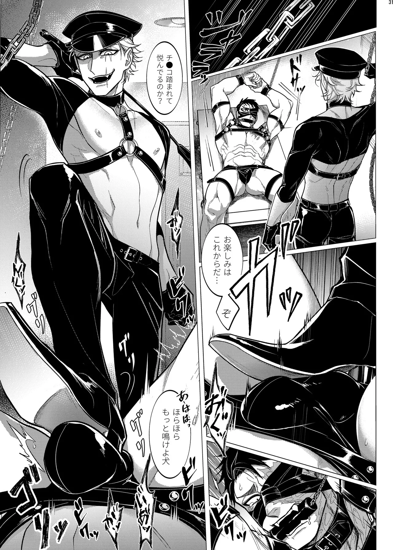 ボンデージ服男・ボンデージ服男合同誌 - page30