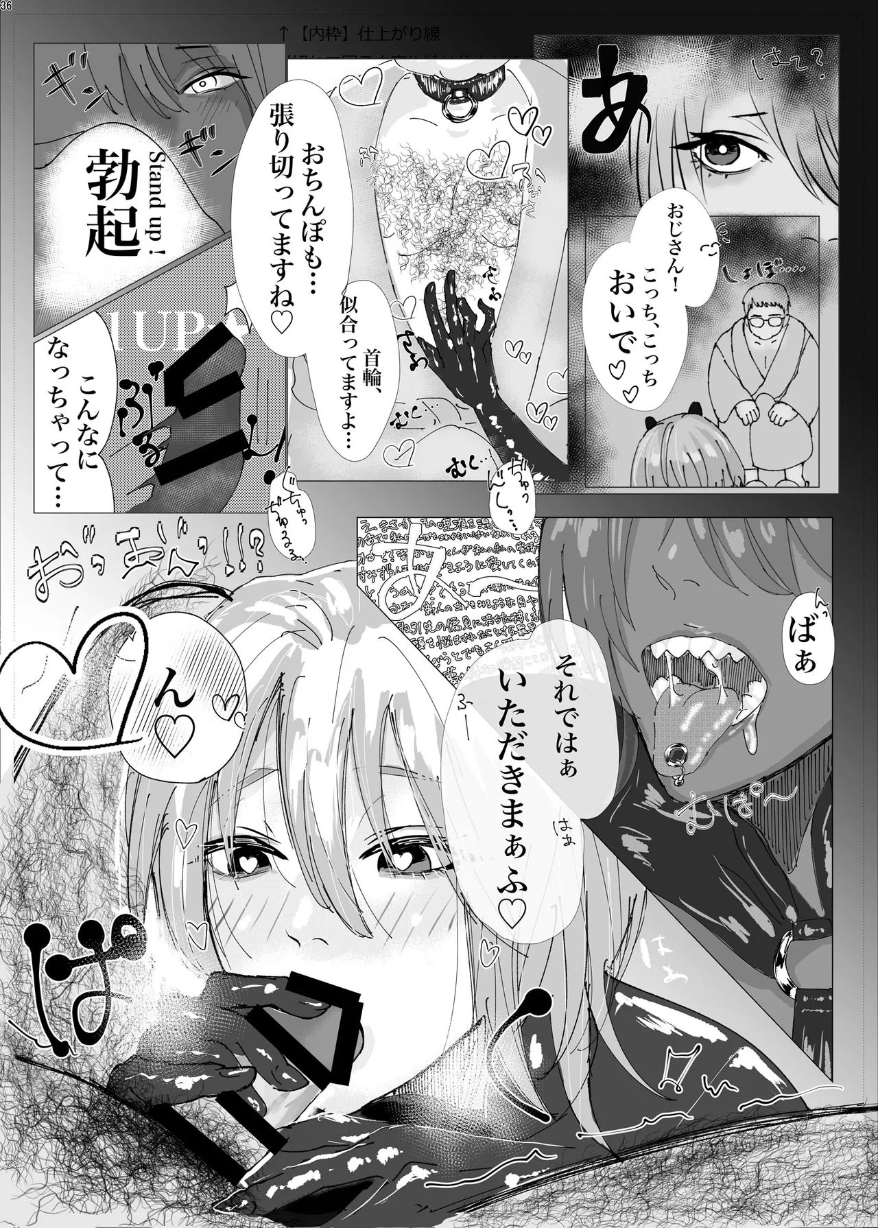 ボンデージ服男・ボンデージ服男合同誌 - page35