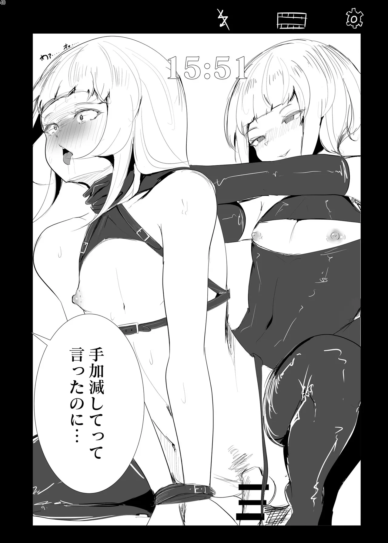 ボンデージ服男・ボンデージ服男合同誌 - page39