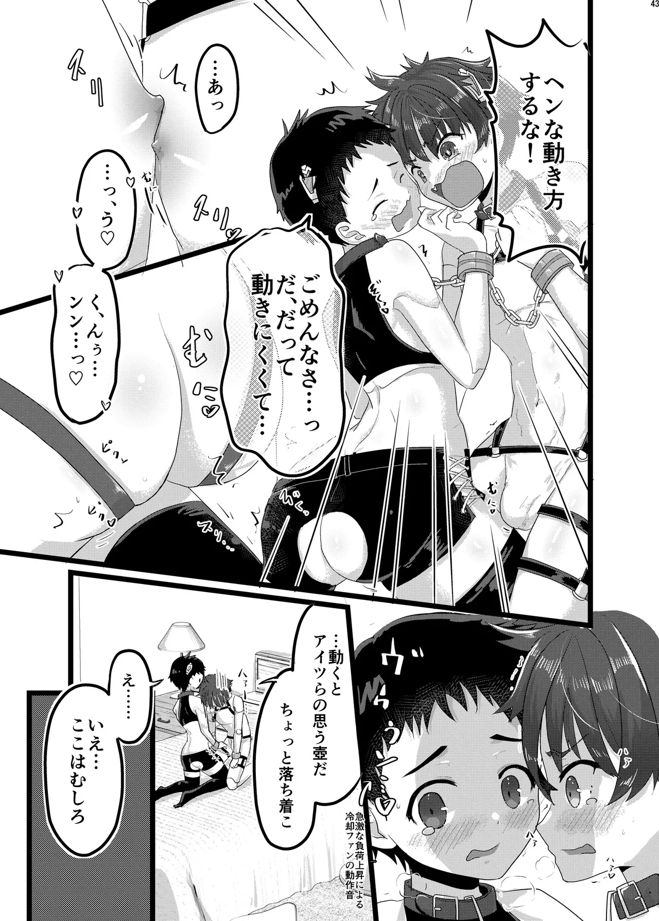 ボンデージ服男・ボンデージ服男合同誌 - page42