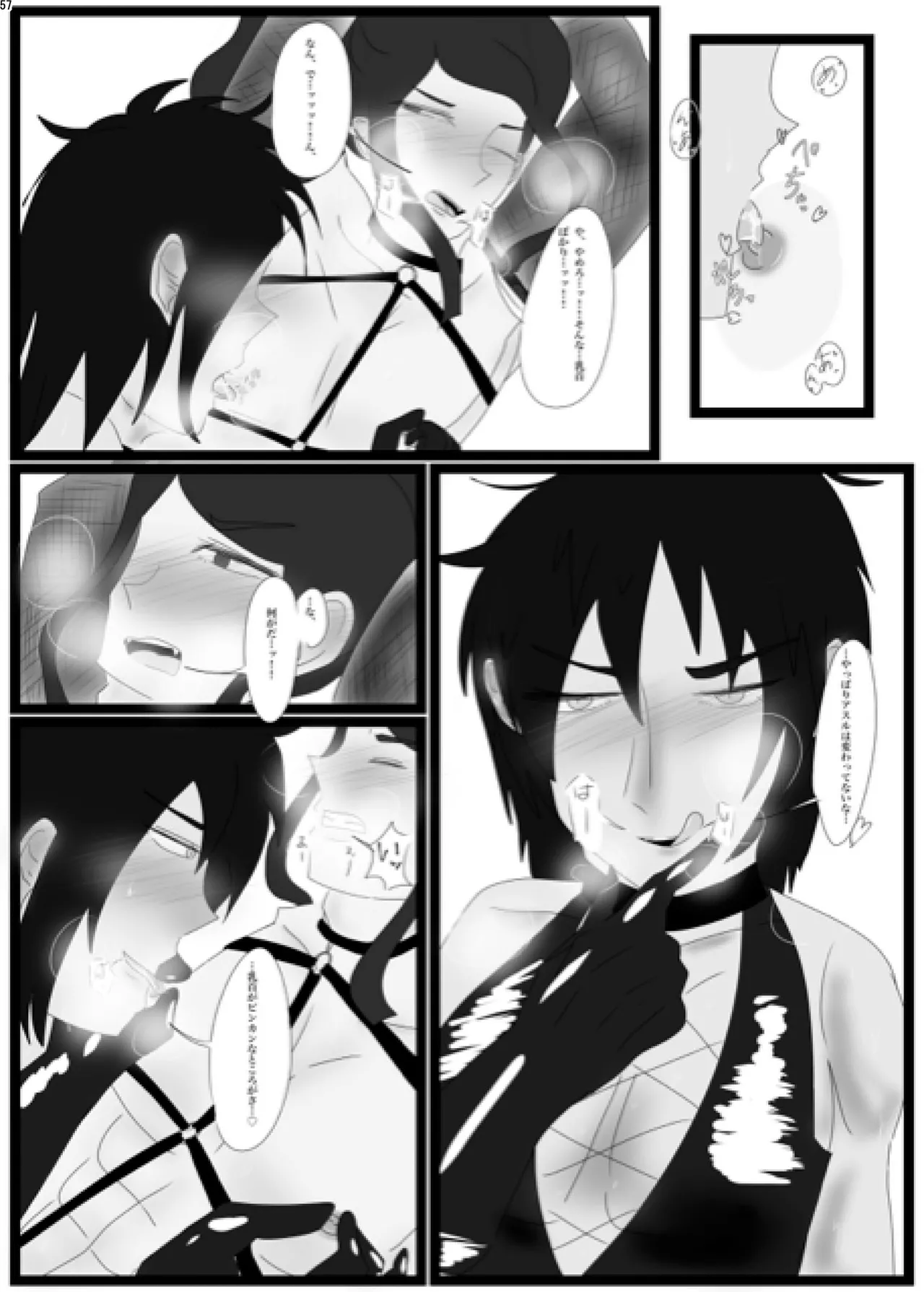 ボンデージ服男・ボンデージ服男合同誌 - page56