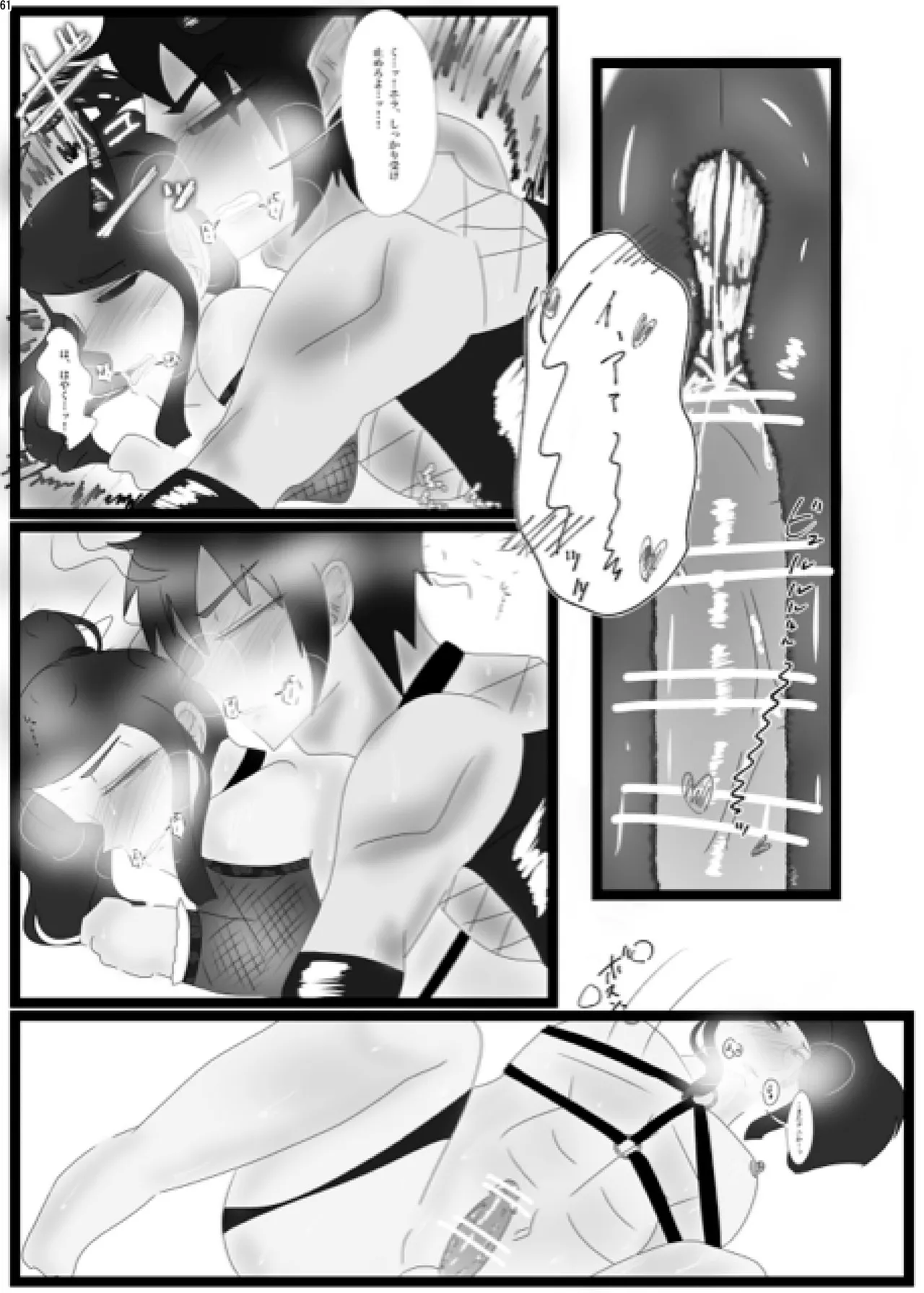 ボンデージ服男・ボンデージ服男合同誌 - page60