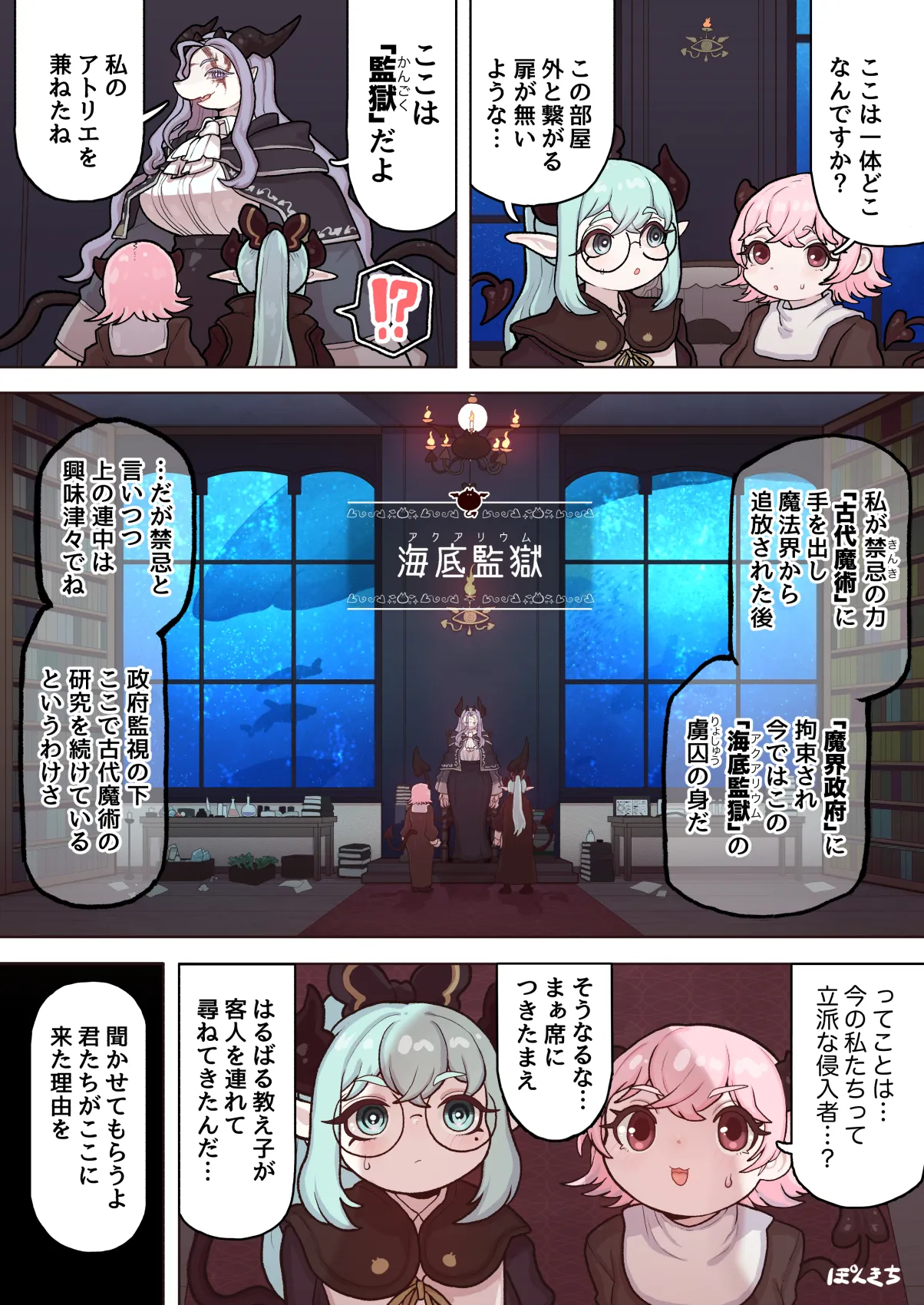 サキュバスの先生 FILE.12【禁術の魔女編】 - page10