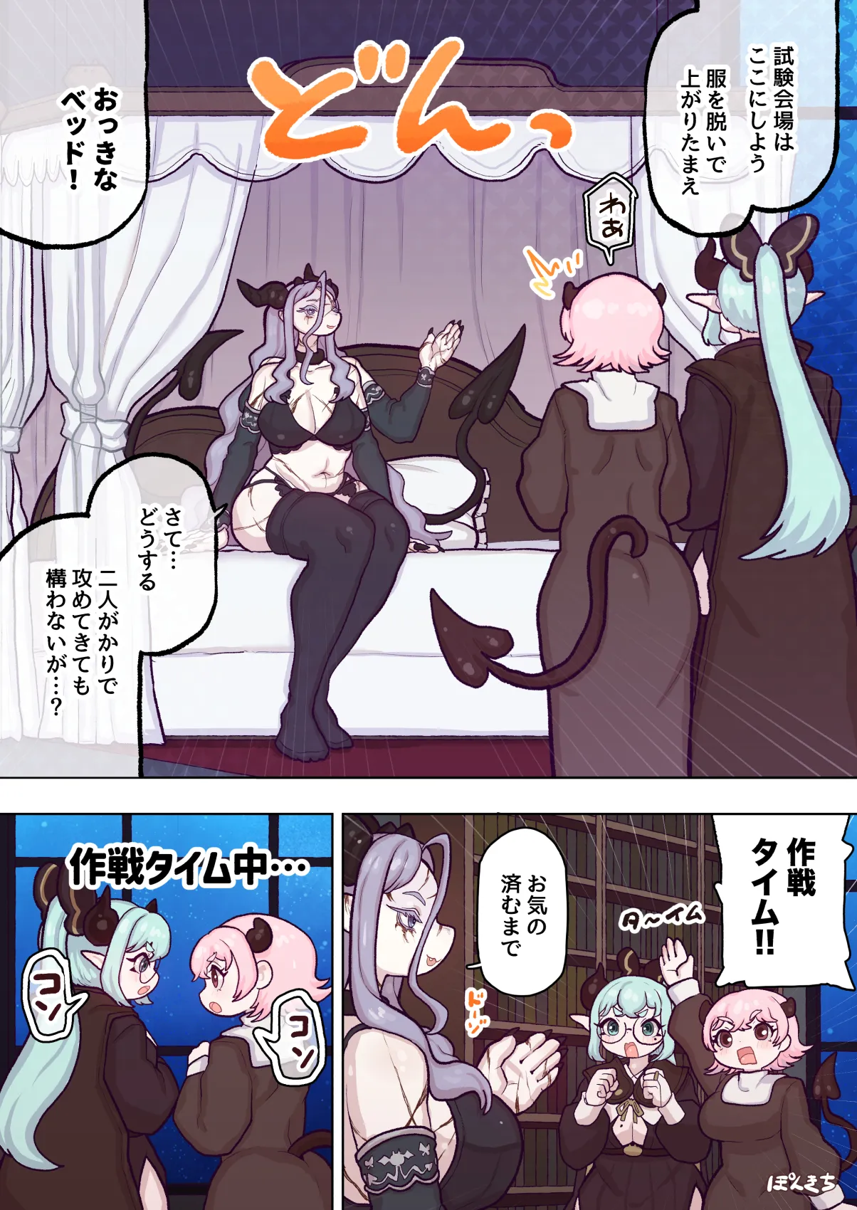 サキュバスの先生 FILE.12【禁術の魔女編】 - page17
