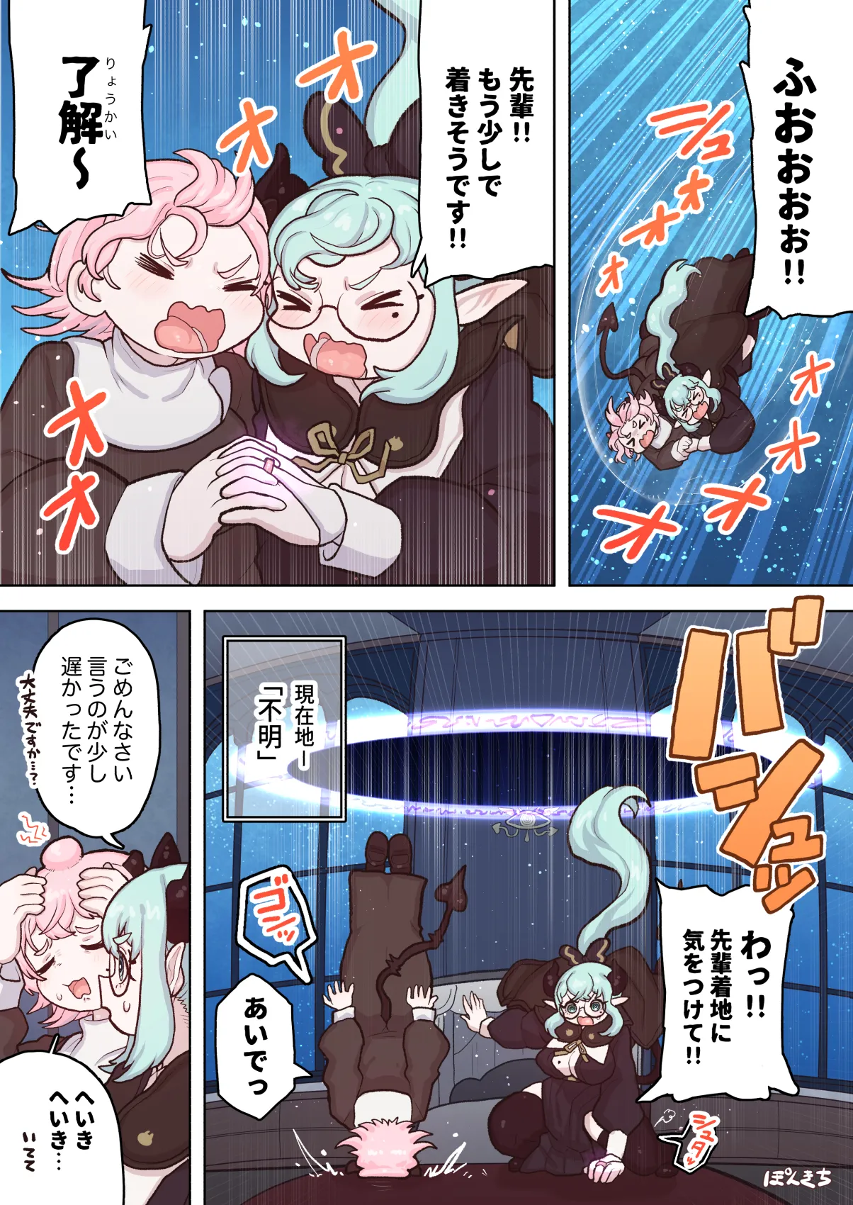 サキュバスの先生 FILE.12【禁術の魔女編】 - page4