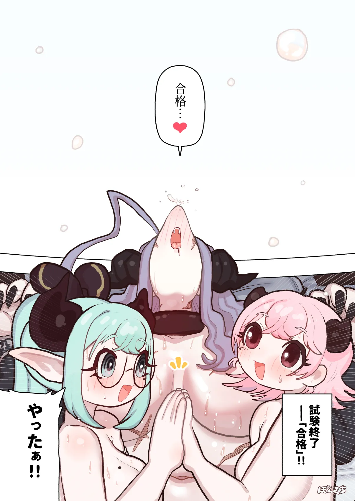 サキュバスの先生 FILE.12【禁術の魔女編】 - page47