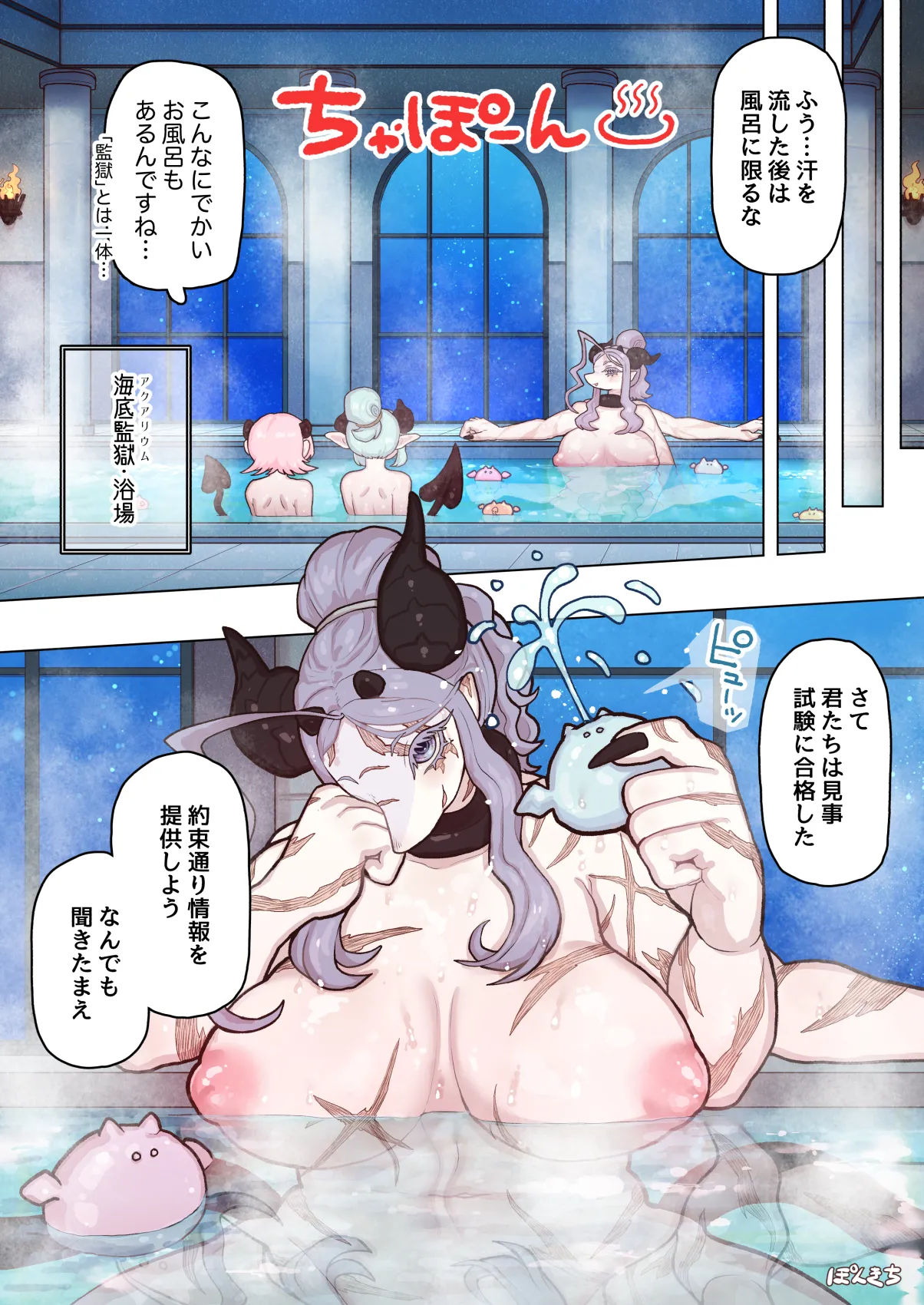 サキュバスの先生 FILE.12【禁術の魔女編】 - page48