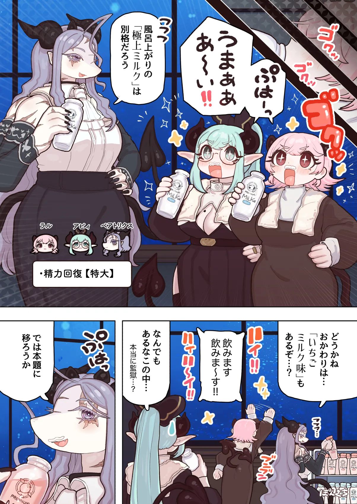 サキュバスの先生 FILE.12【禁術の魔女編】 - page52