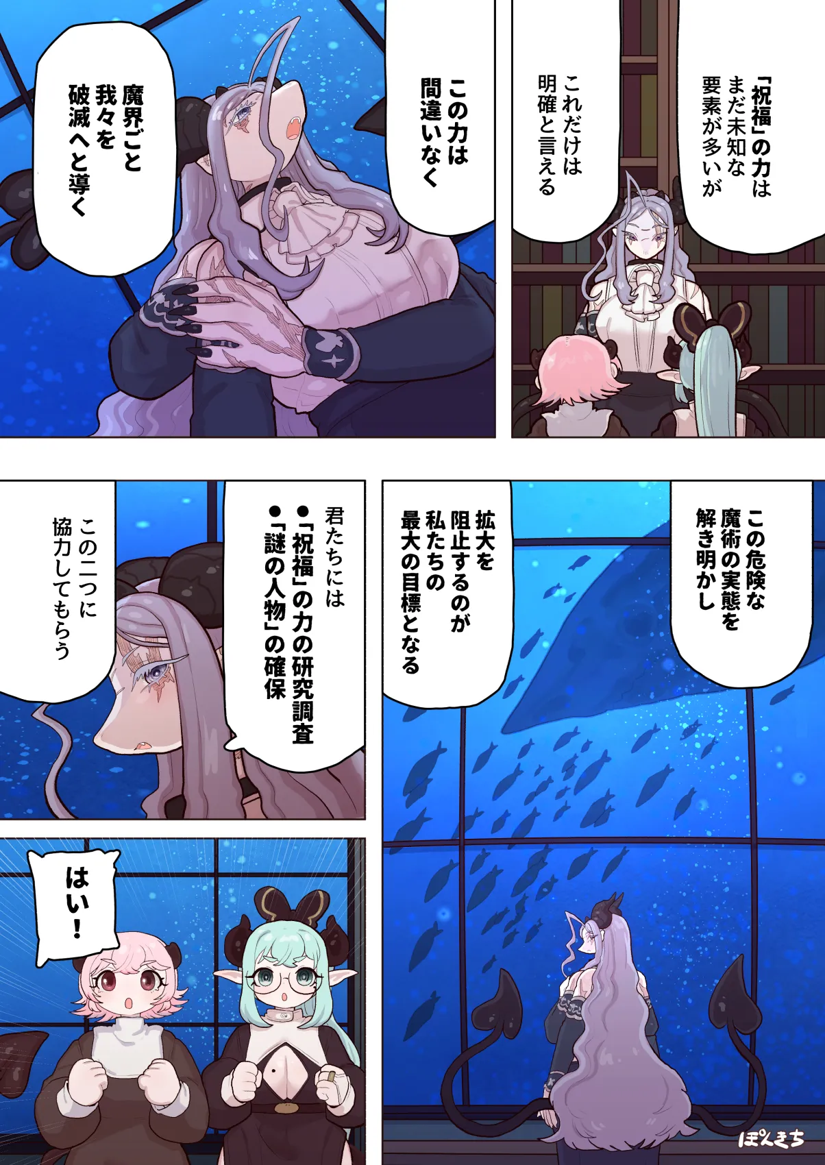 サキュバスの先生 FILE.12【禁術の魔女編】 - page58