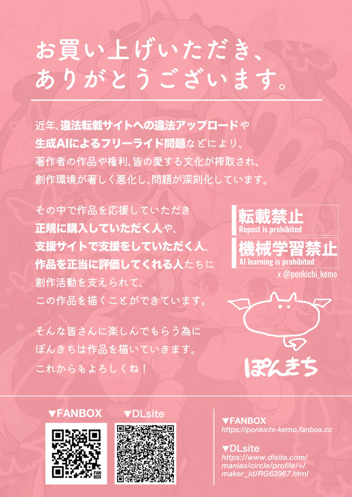 サキュバスの先生 FILE.12【禁術の魔女編】 - page70