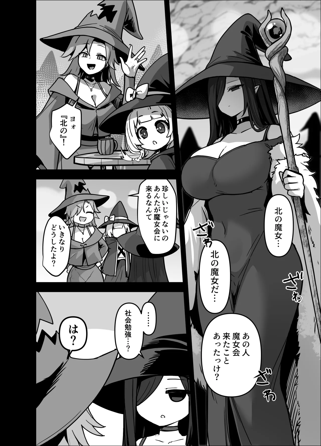 言いつけを破ったお弟子ちゃんがお師匠様に搾られる話 - page10