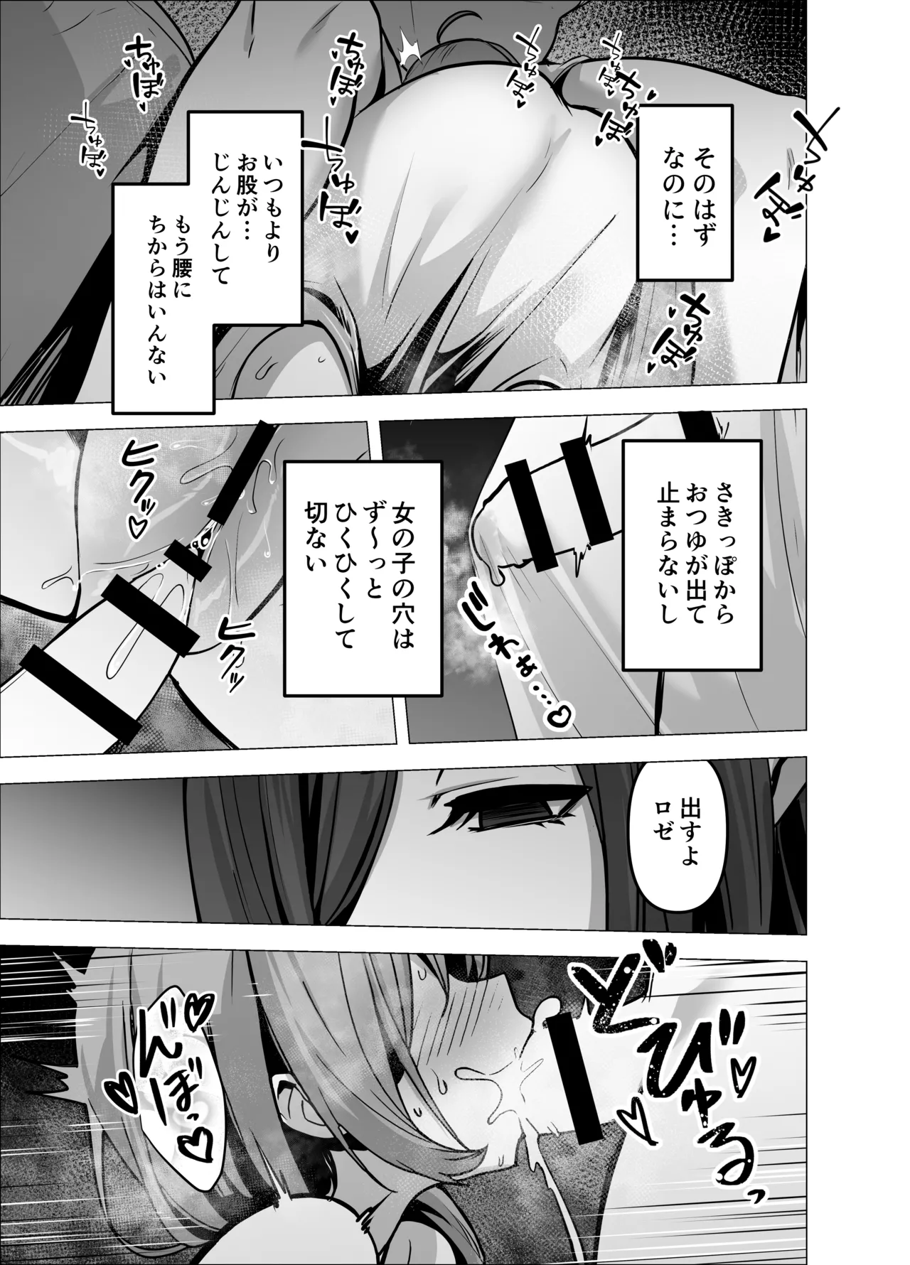 言いつけを破ったお弟子ちゃんがお師匠様に搾られる話 - page19