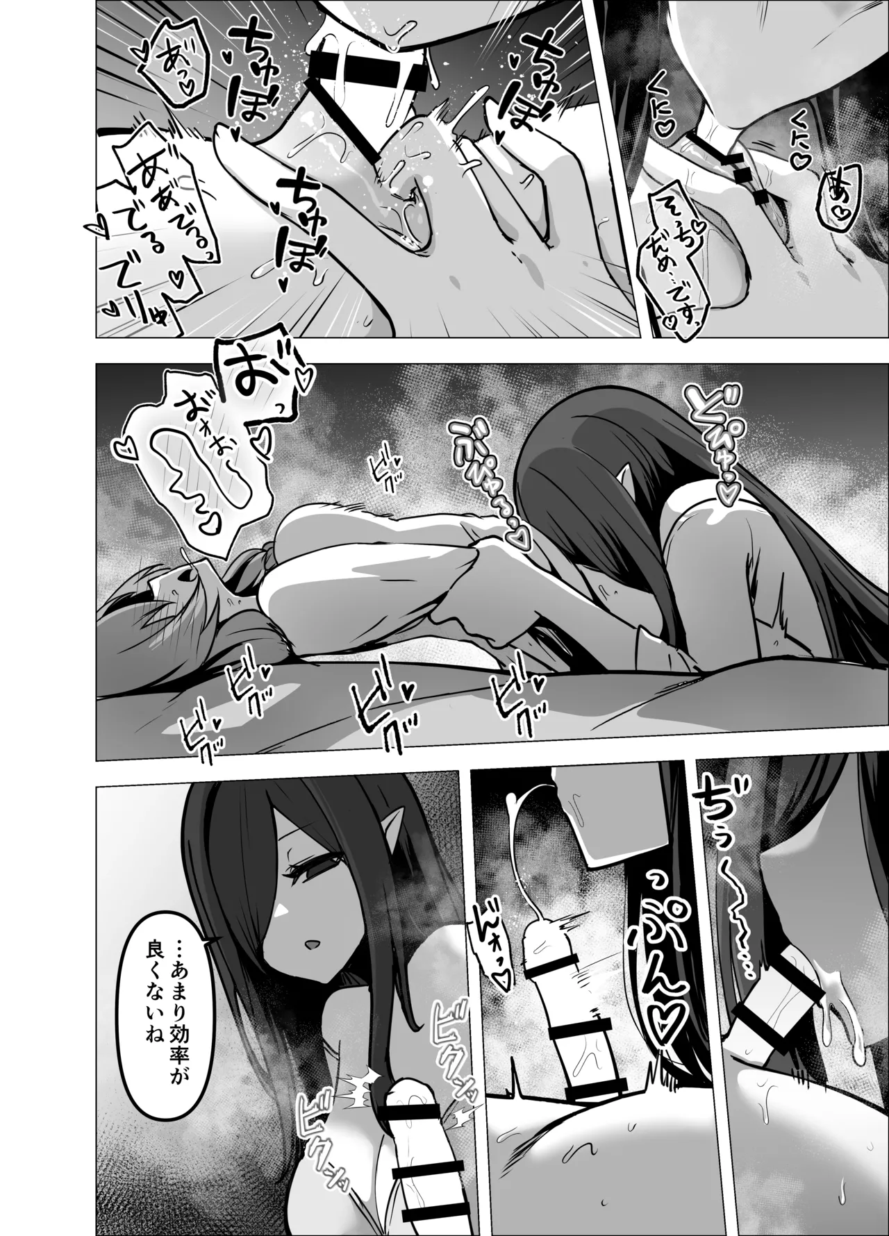 言いつけを破ったお弟子ちゃんがお師匠様に搾られる話 - page32
