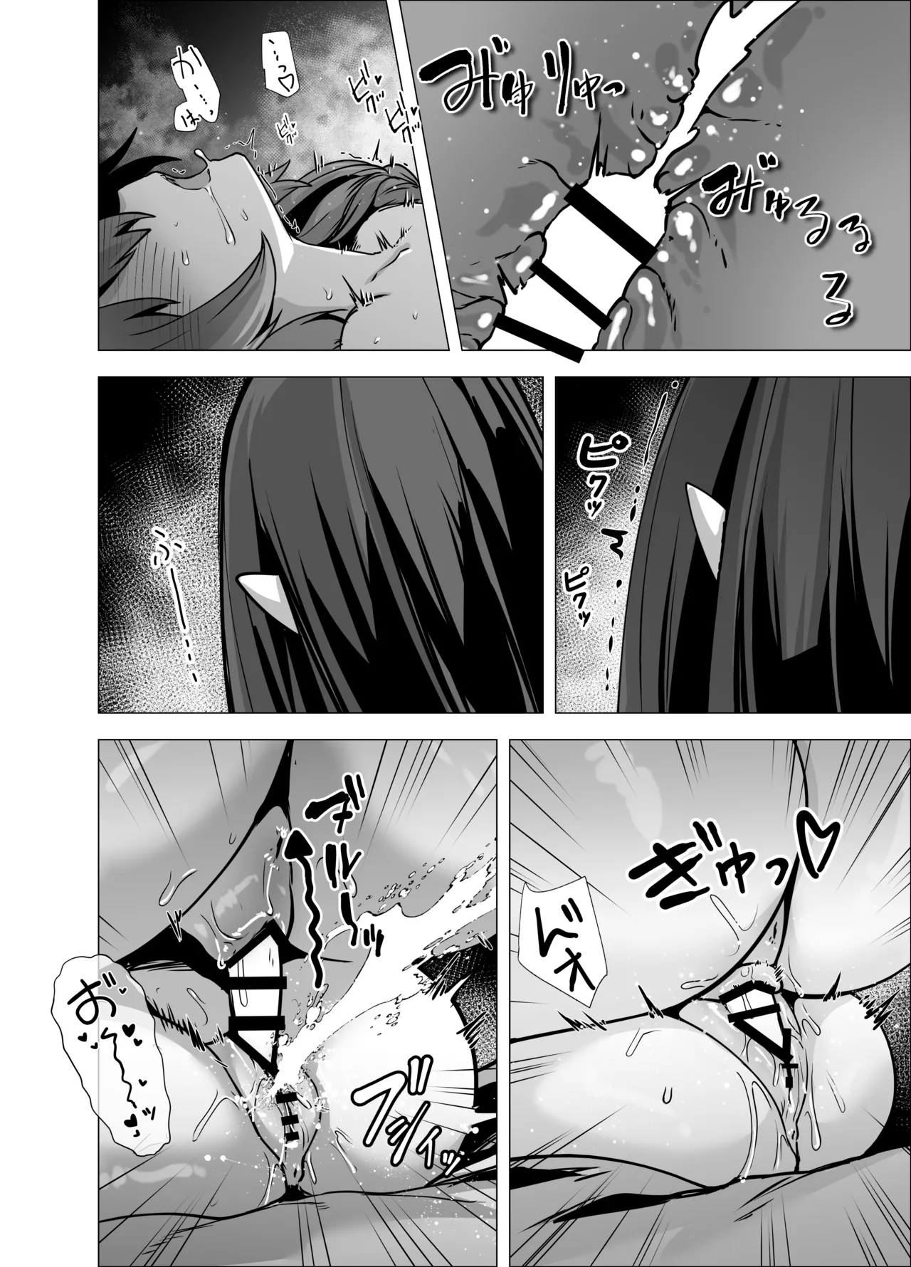 言いつけを破ったお弟子ちゃんがお師匠様に搾られる話 - page42