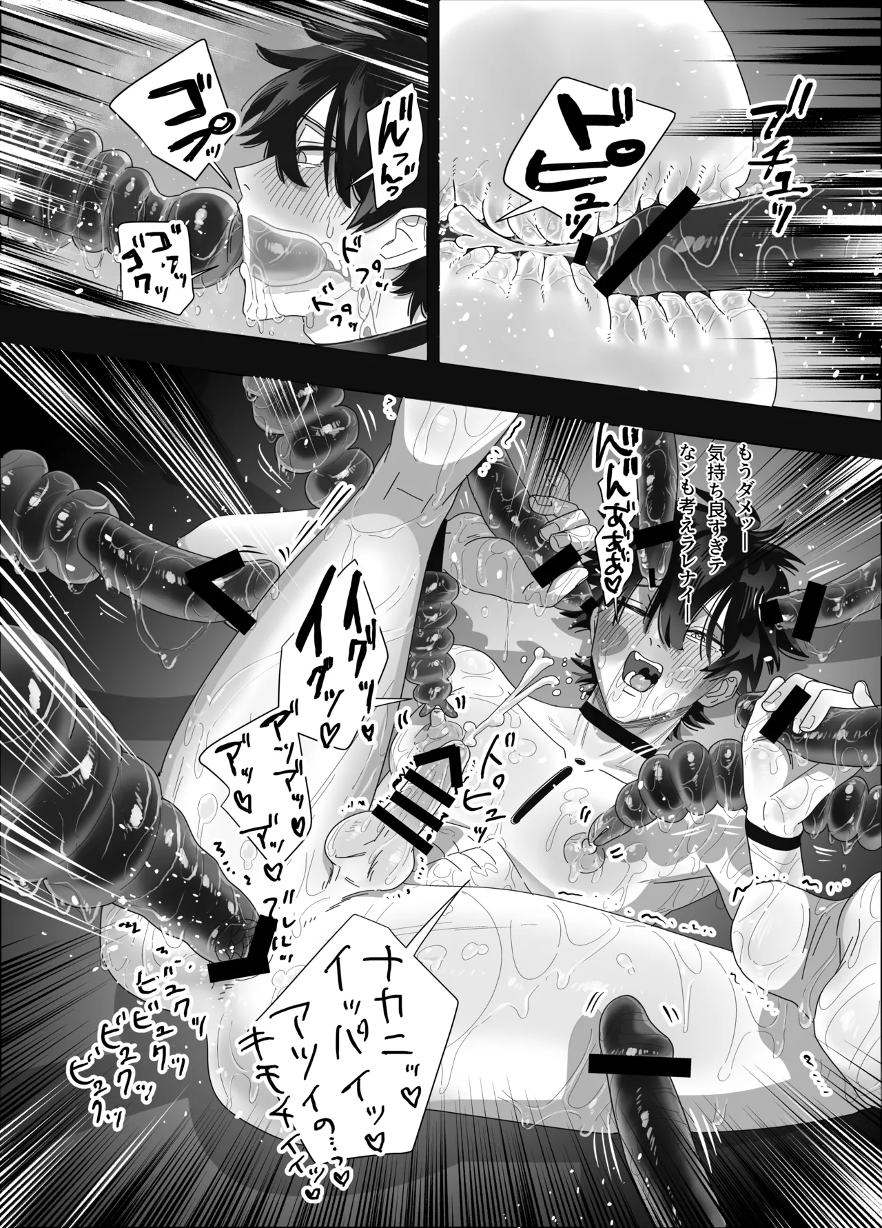 無人島アンドロイド連続アクメで発電中 - page14