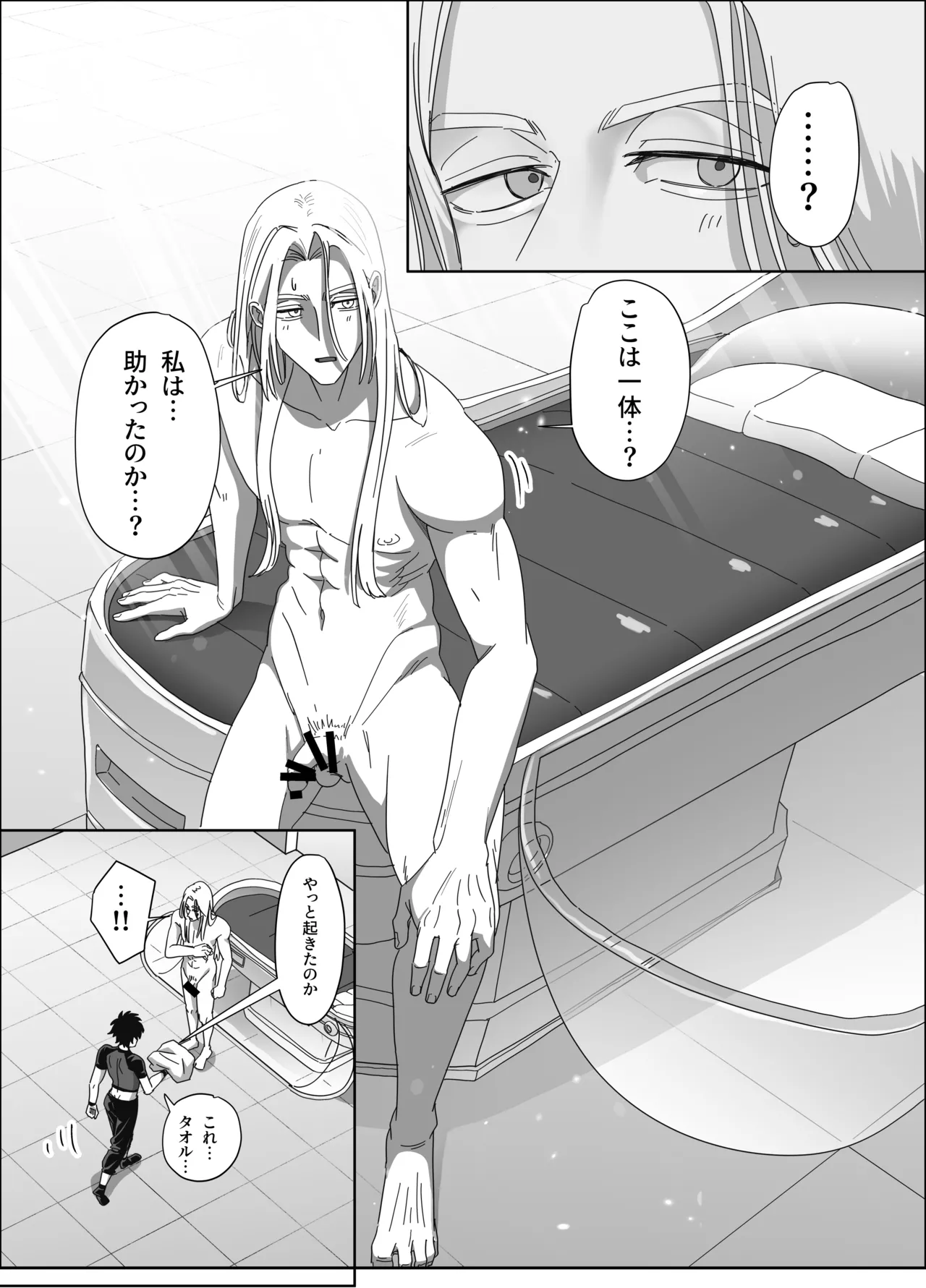 無人島アンドロイド連続アクメで発電中 - page17