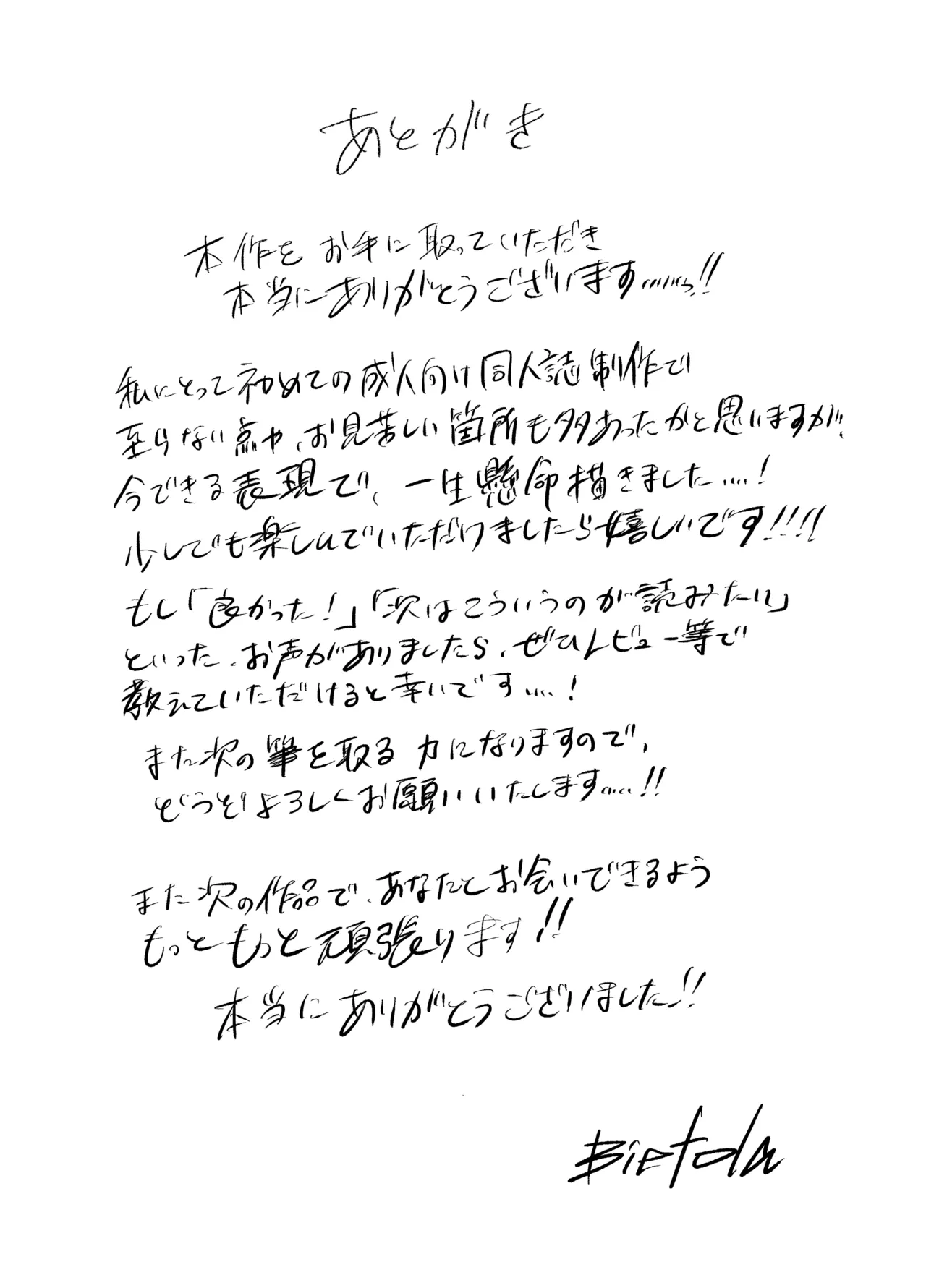 無人島アンドロイド連続アクメで発電中 - page44
