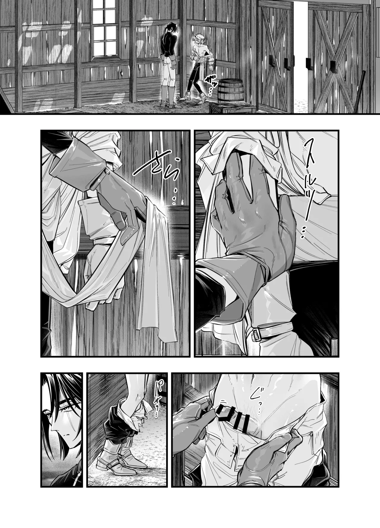 わがまま主人は指南役を乱したい - page18