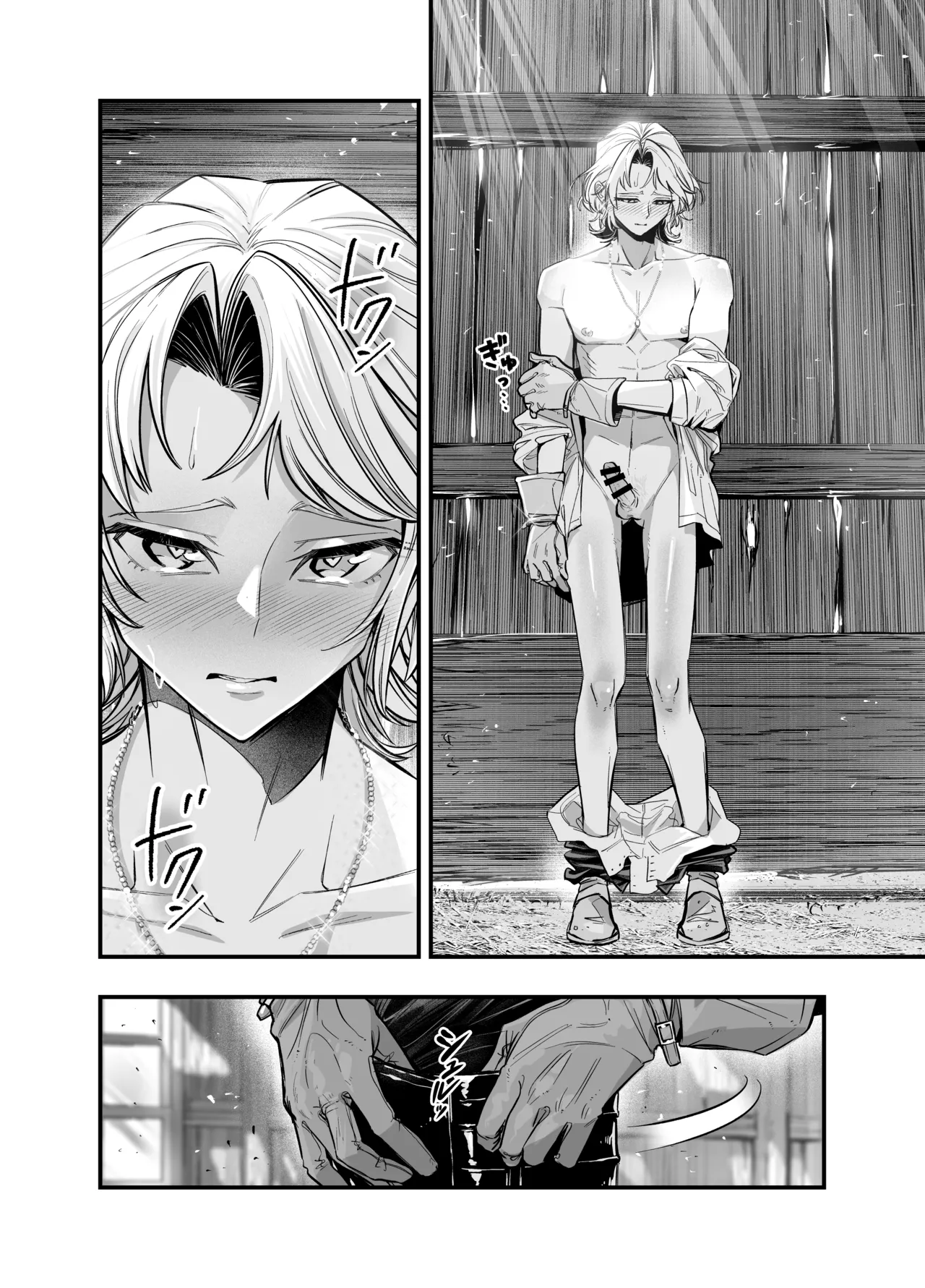 わがまま主人は指南役を乱したい - page19