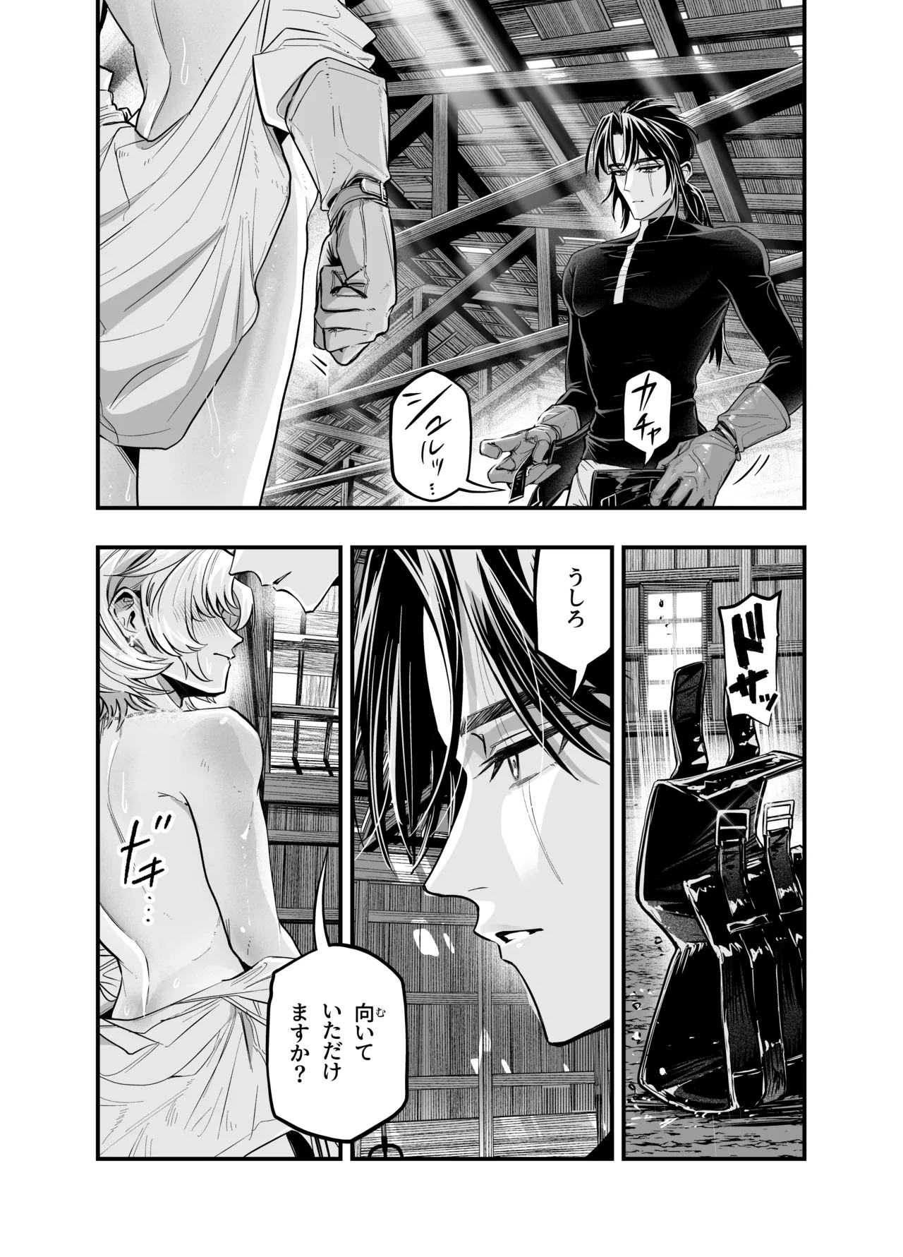 わがまま主人は指南役を乱したい - page20