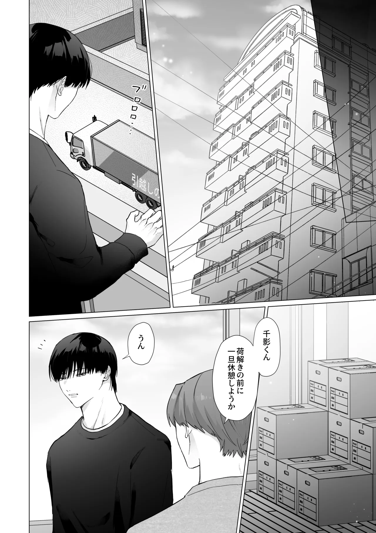 デカ乳お義父さん快楽堕ち〜義理の息子に身体の奥まで愛される〜 - page46