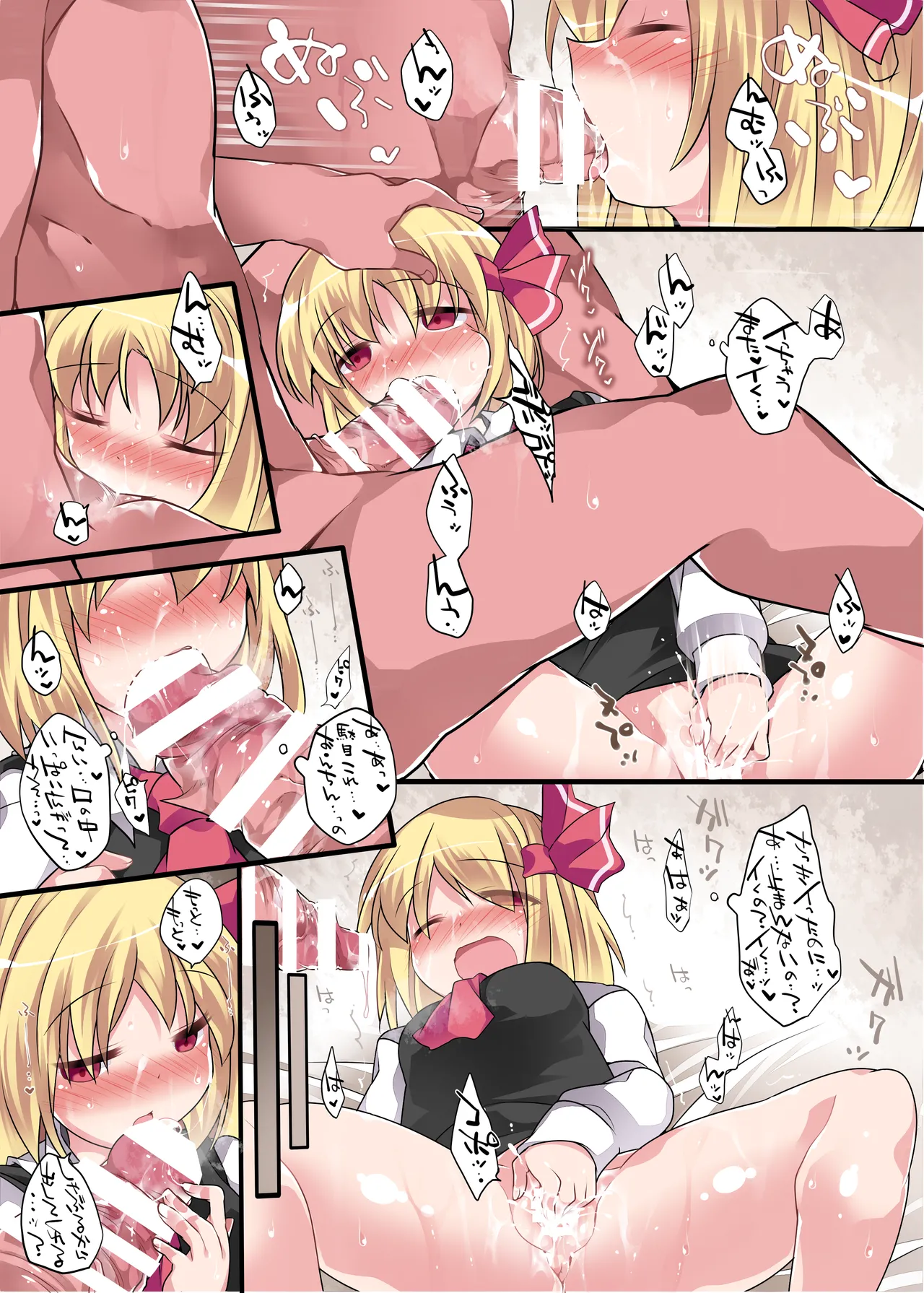 ひとりあそび幻想3ねんめ - page10