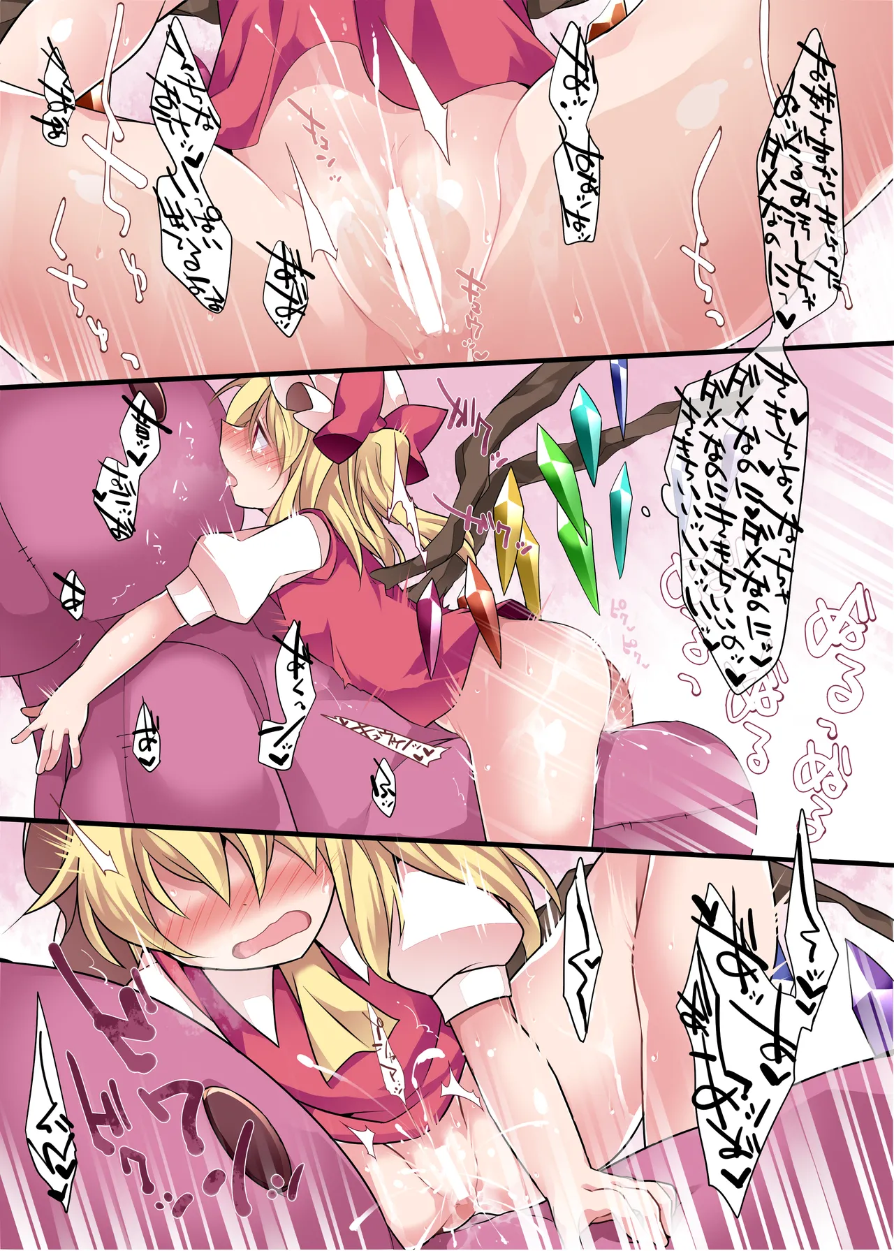 ひとりあそび幻想3ねんめ - page14