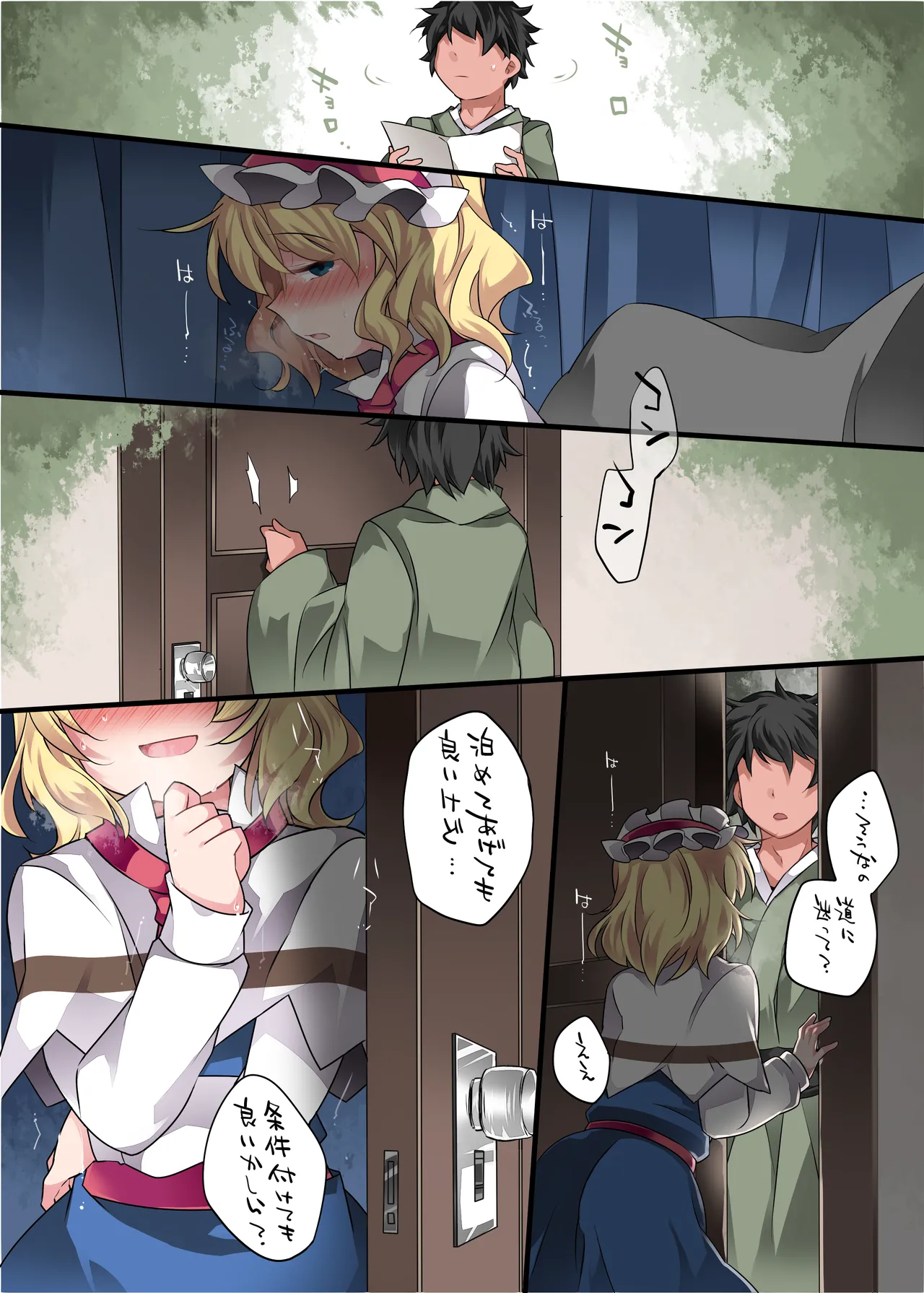 ひとりあそび幻想3ねんめ - page18