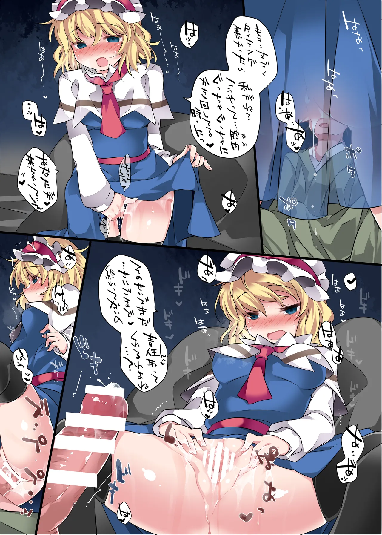 ひとりあそび幻想3ねんめ - page19