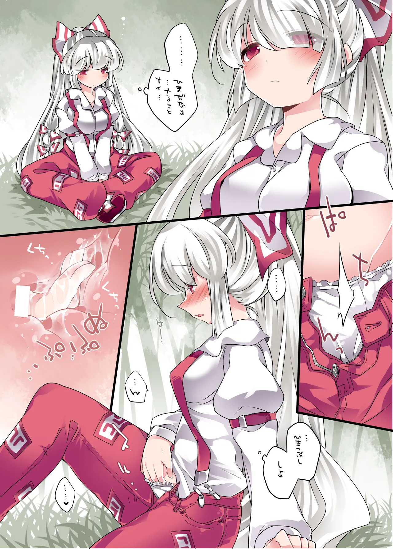 ひとりあそび幻想3ねんめ - page7