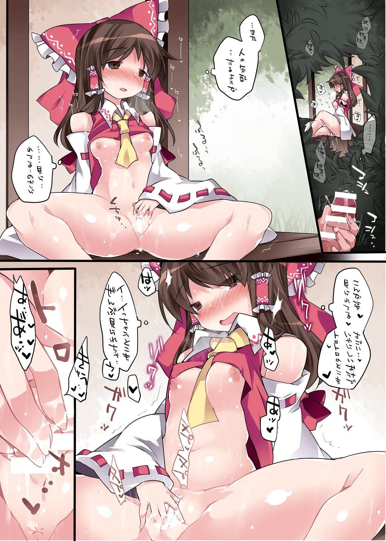 ひとりあそび幻想3ねんめ - page9