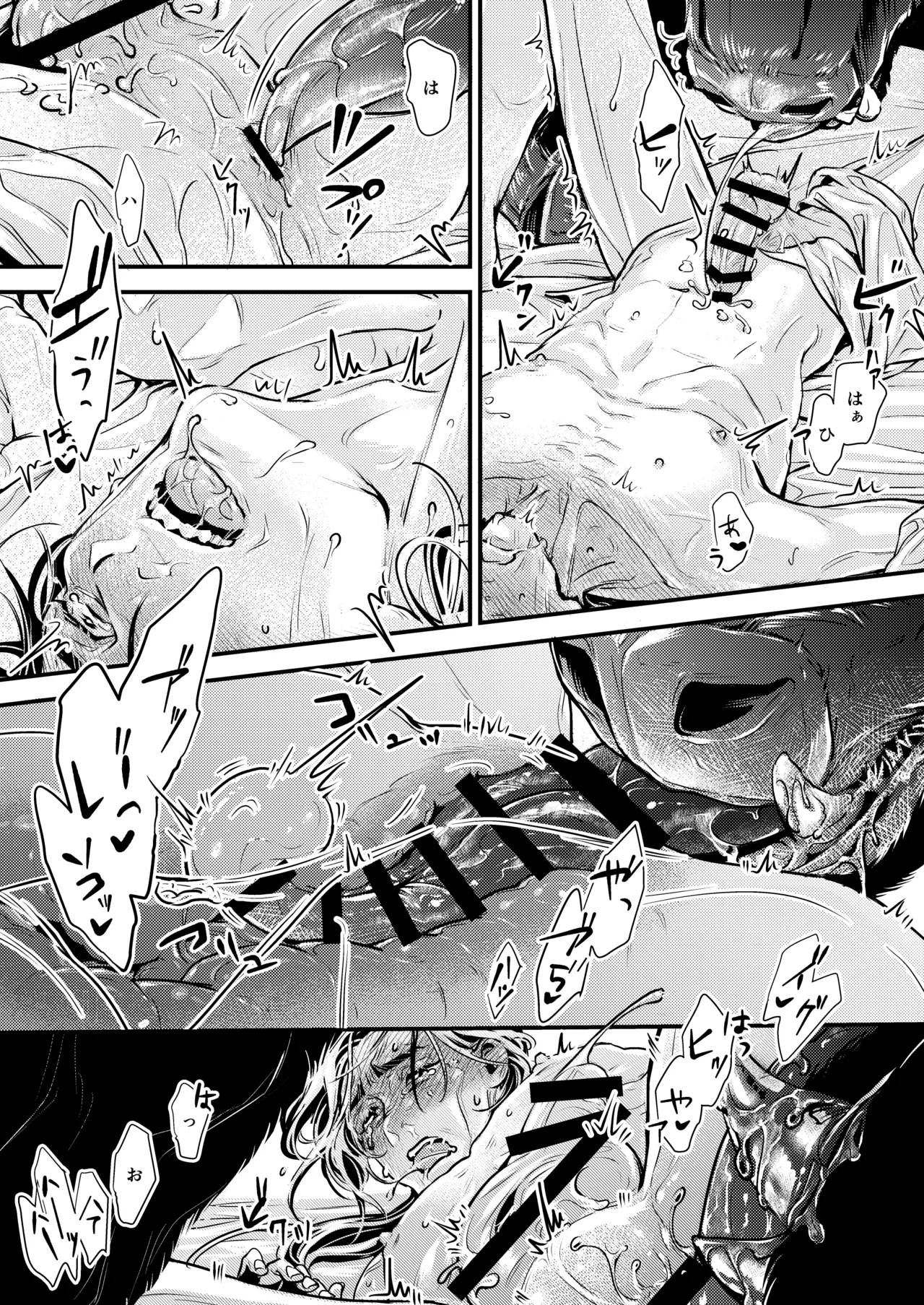 薫香抄 - page24