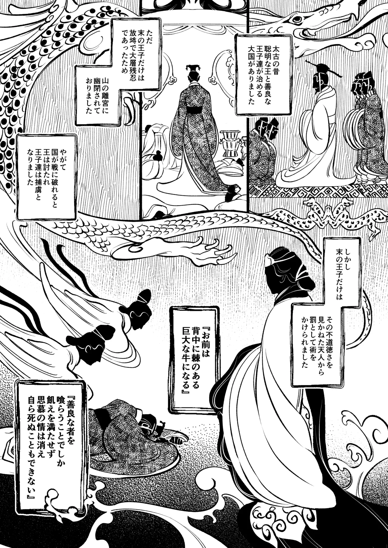 薫香抄 - page3