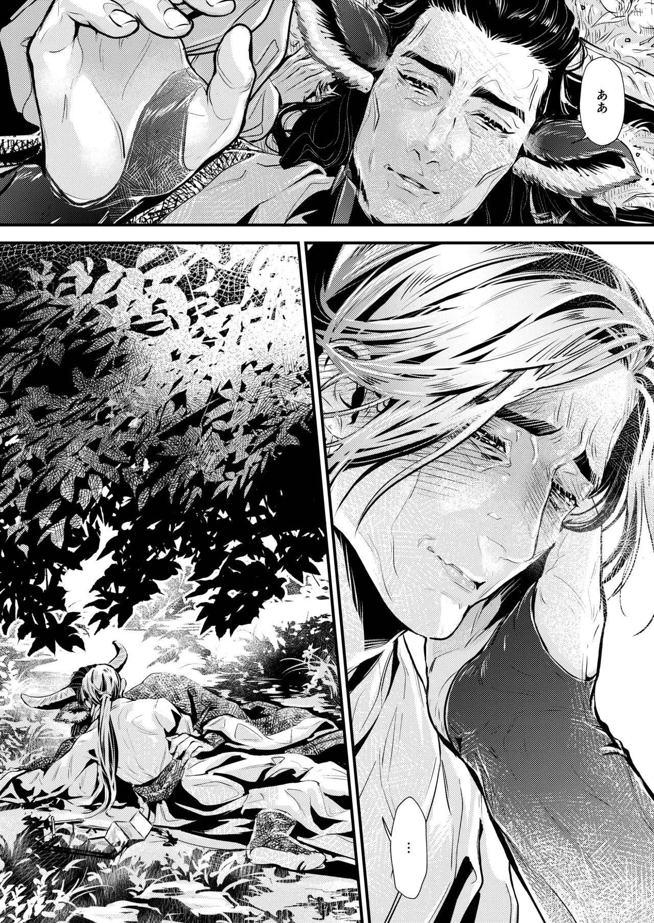 薫香抄 - page35