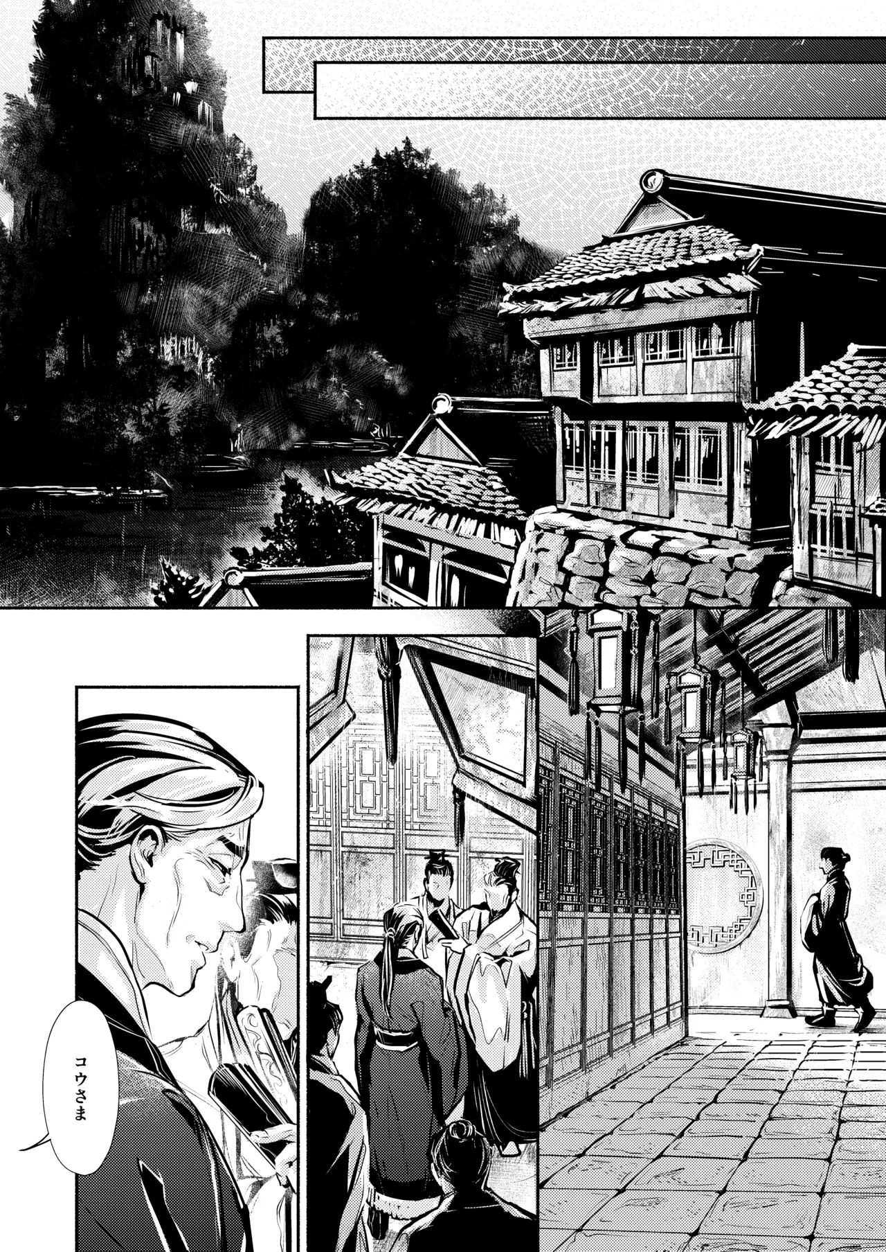 薫香抄 - page36