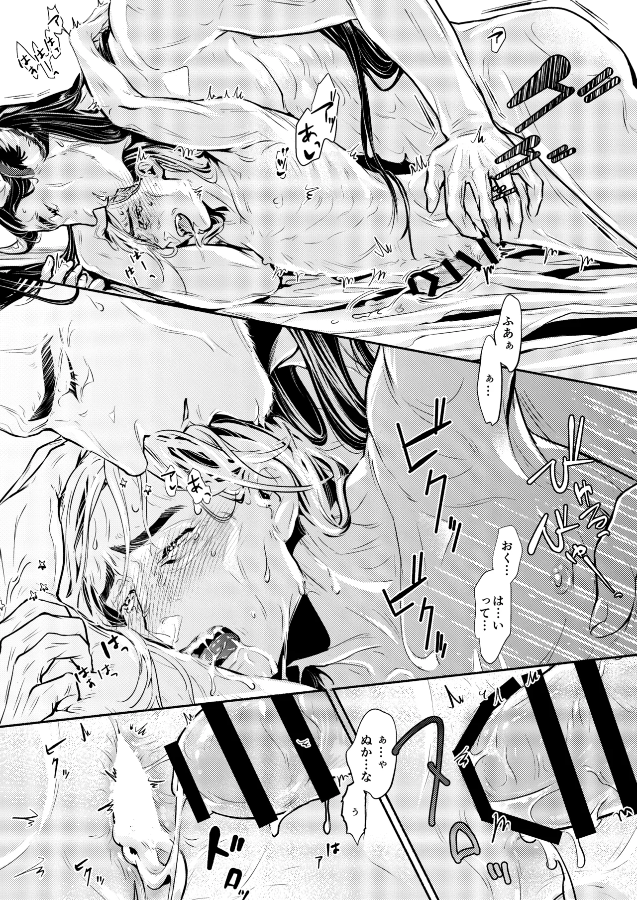 薫香抄 - page56