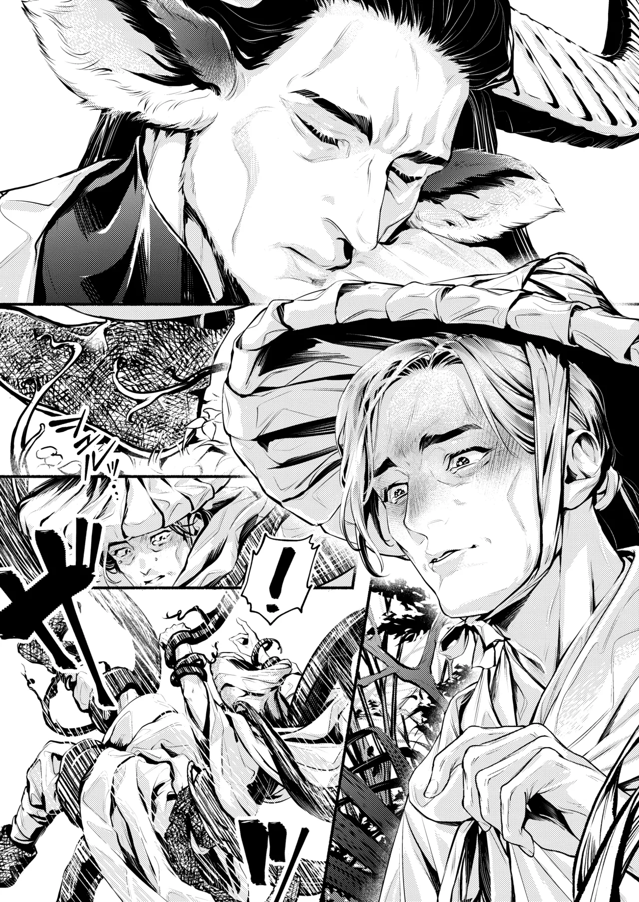 薫香抄 - page6