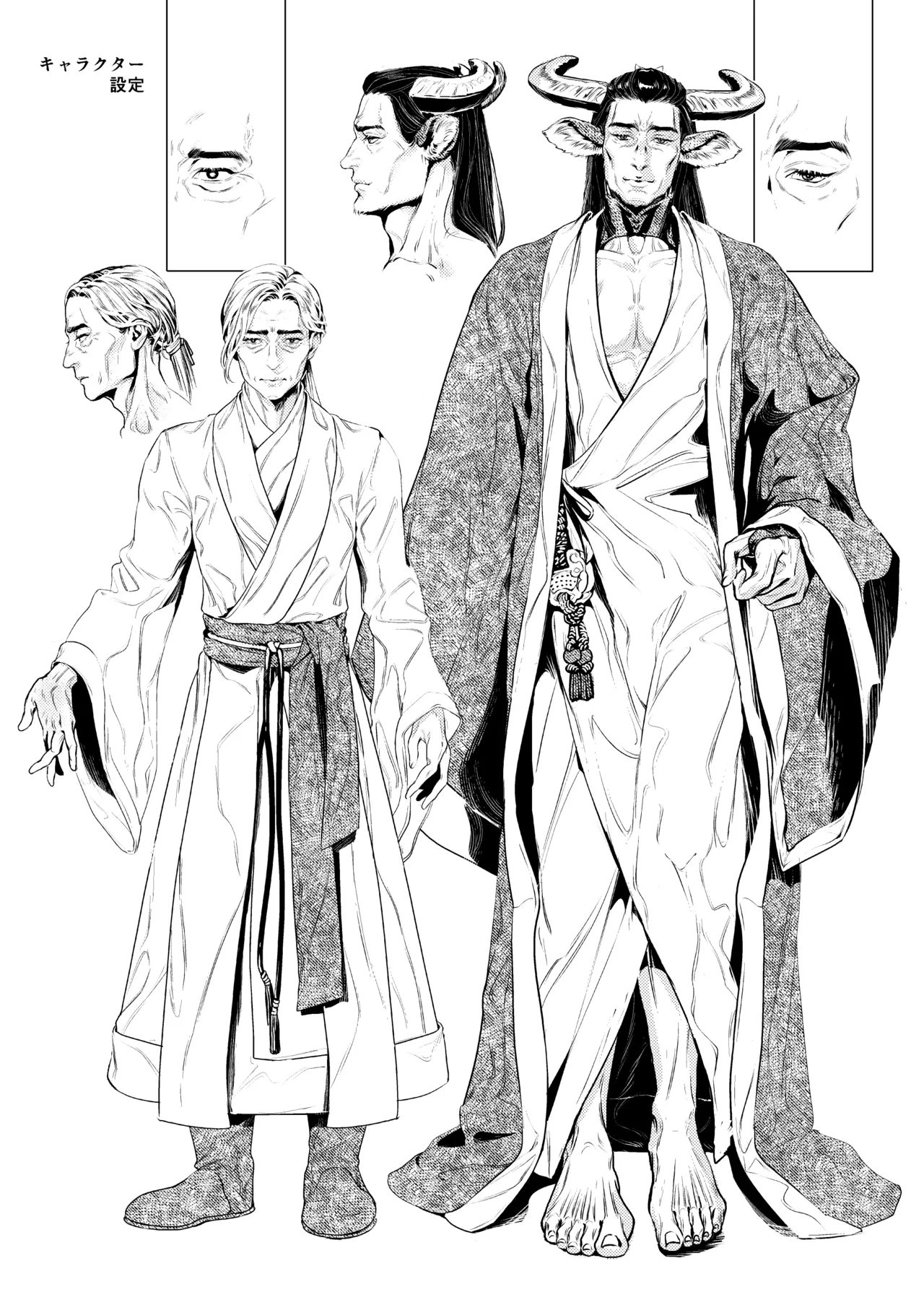 薫香抄 - page65
