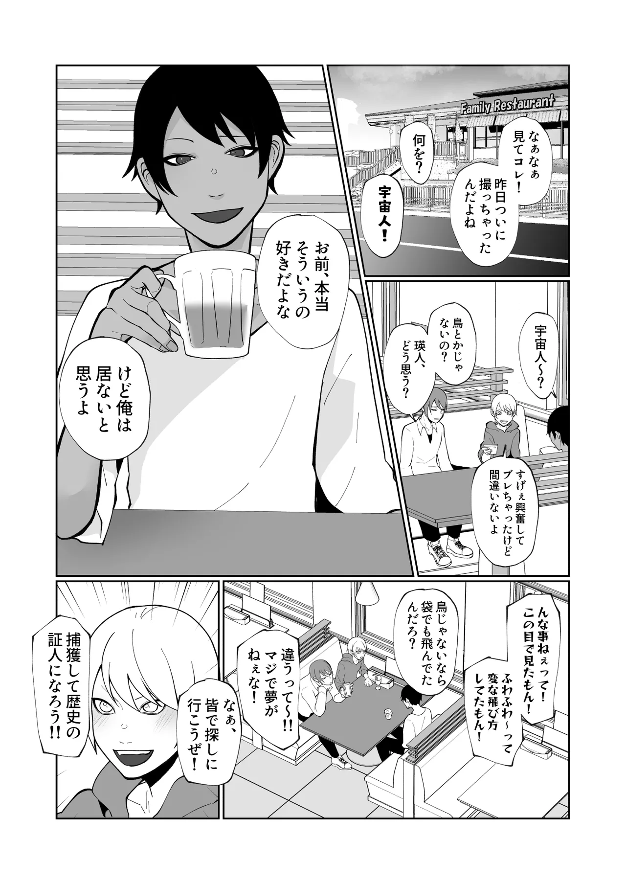 触手と強○種付け交尾 - page2