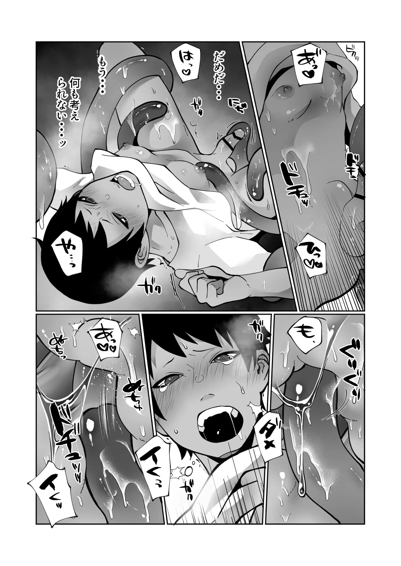 触手と強○種付け交尾 - page27
