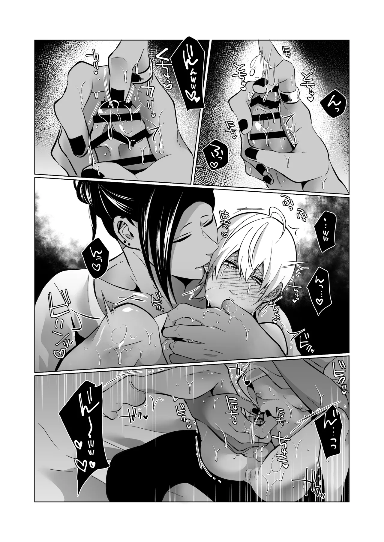 男でも潮吹きできるんだよ? - page20